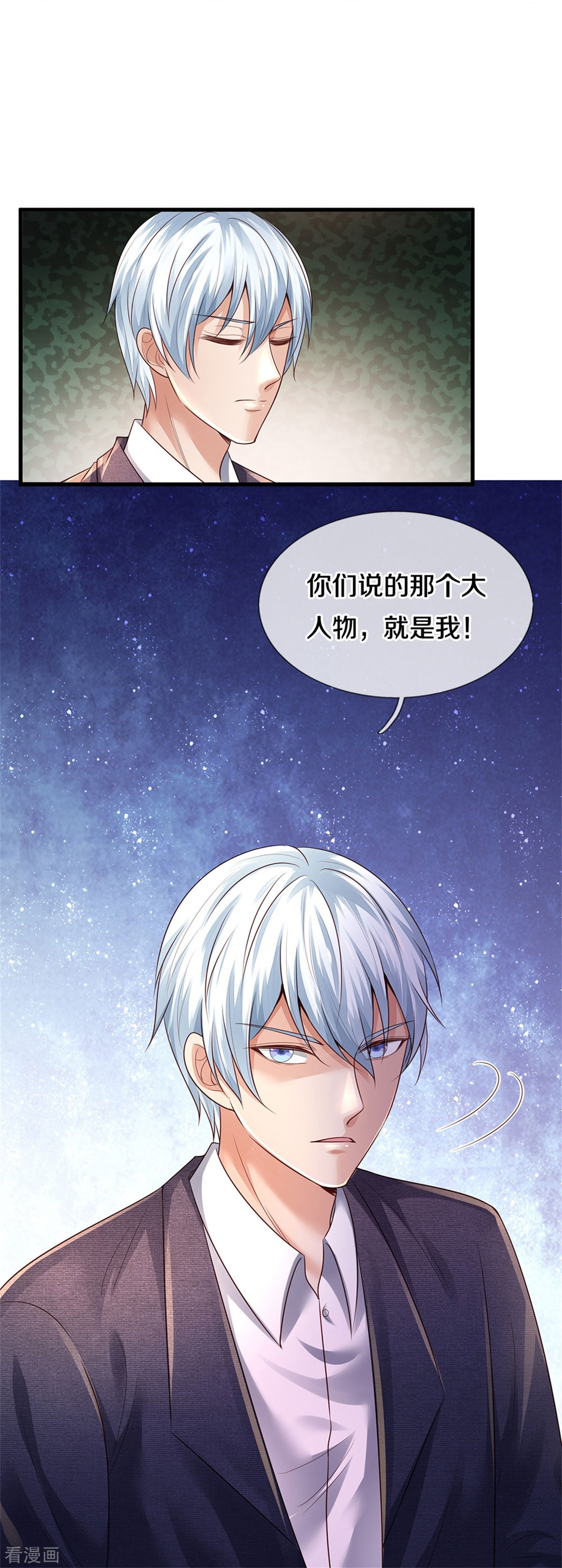 我是大仙尊354话