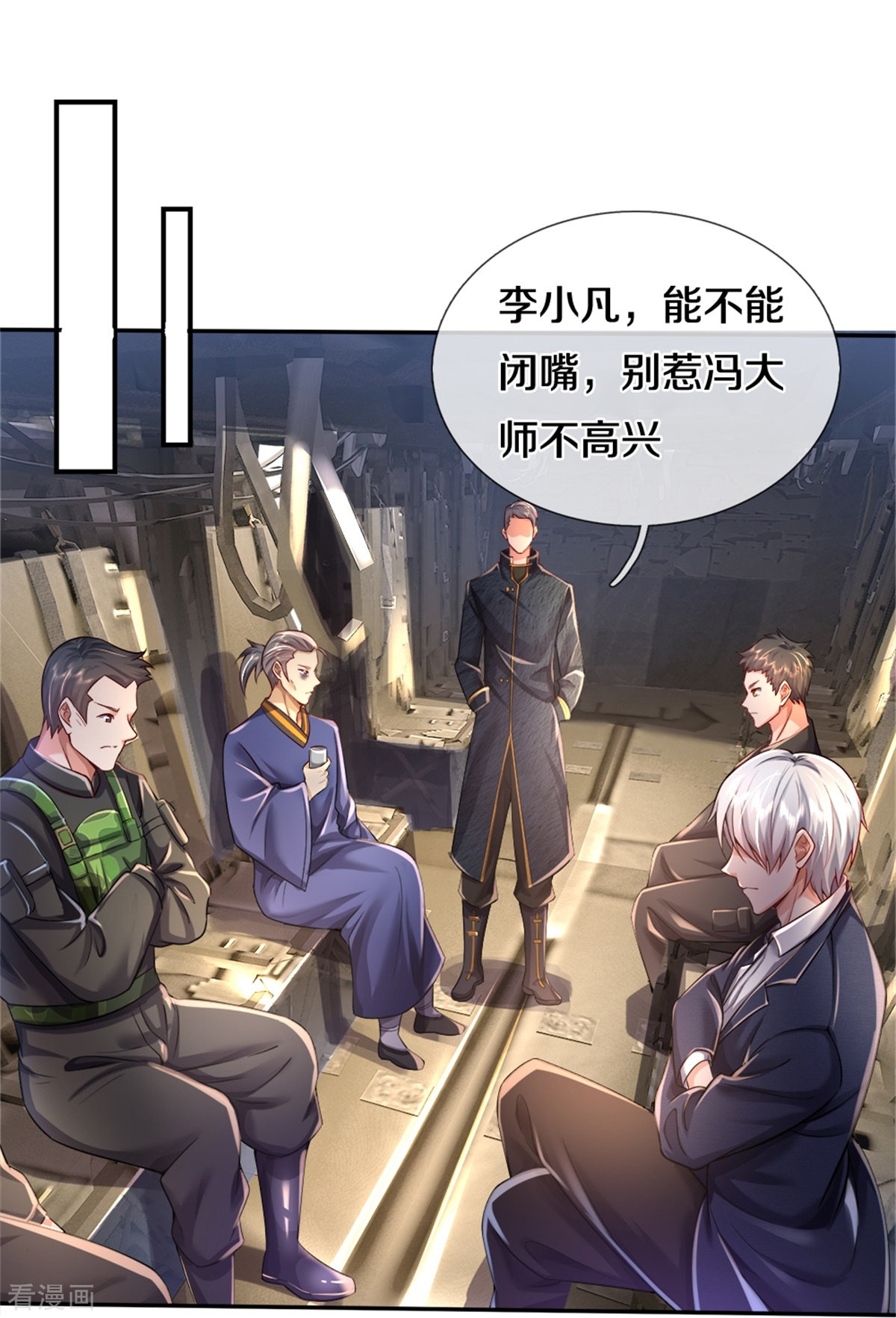 我是大仙尊354话