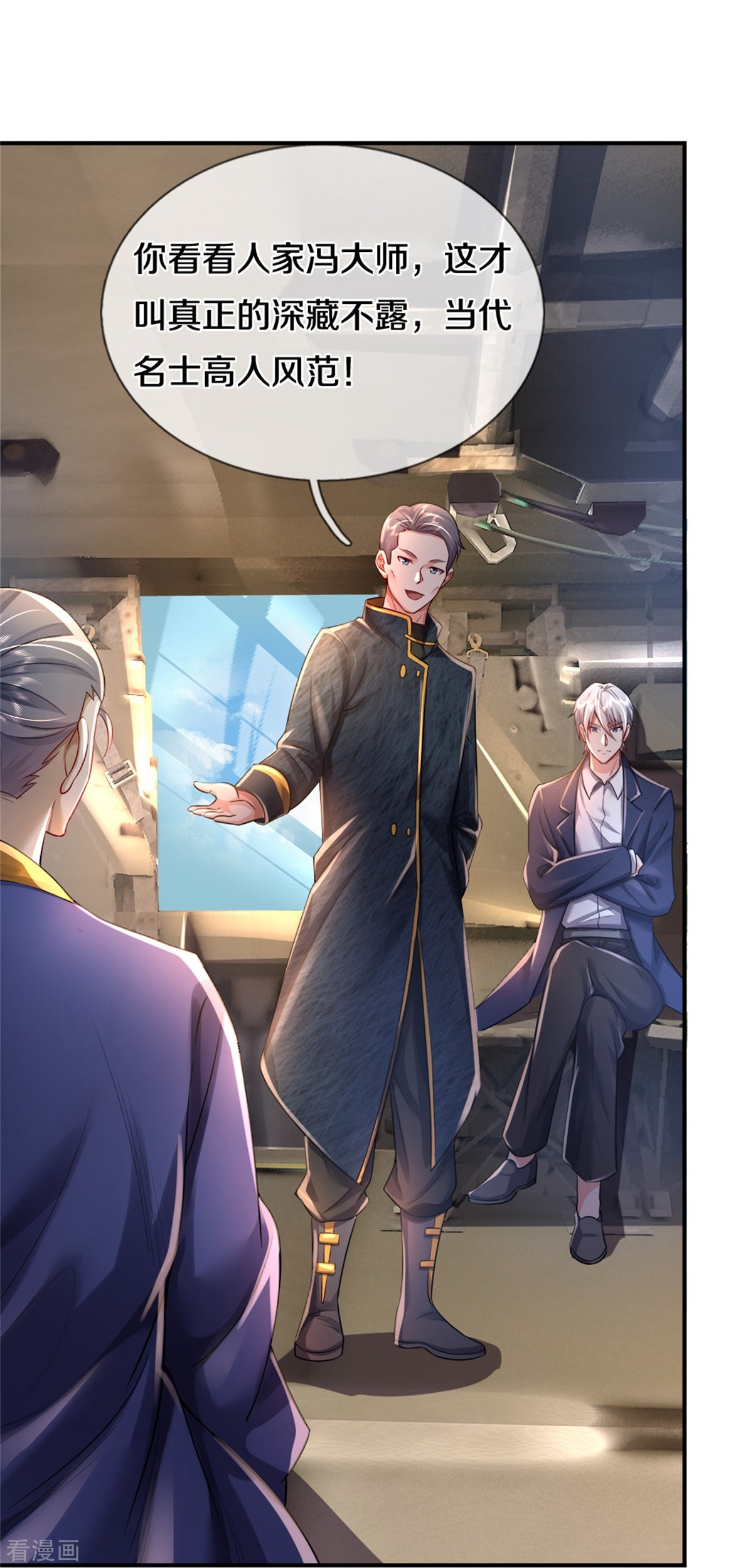 我是大仙尊354话