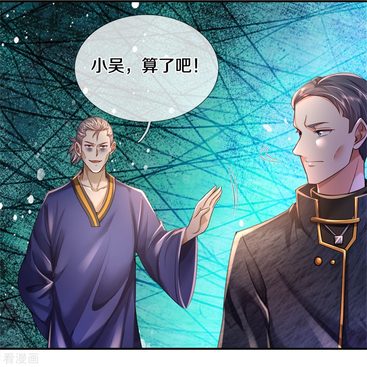 我是大仙尊354话