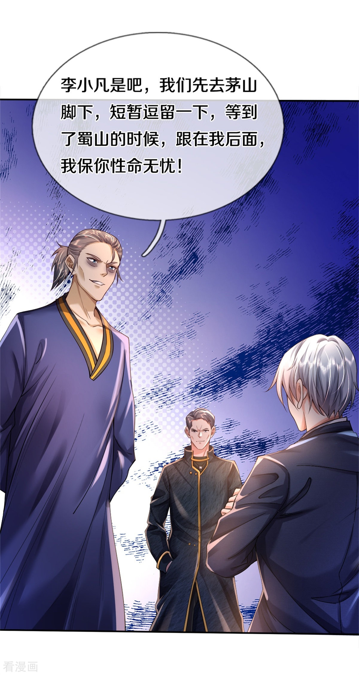 我是大仙尊354话