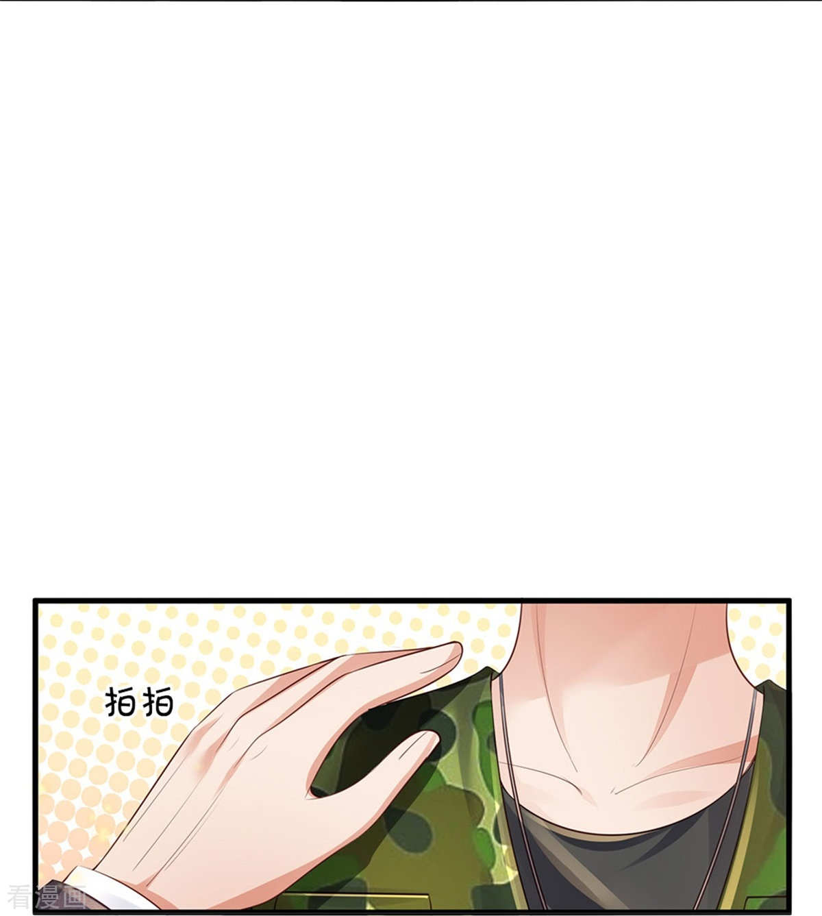 我是大仙尊354话