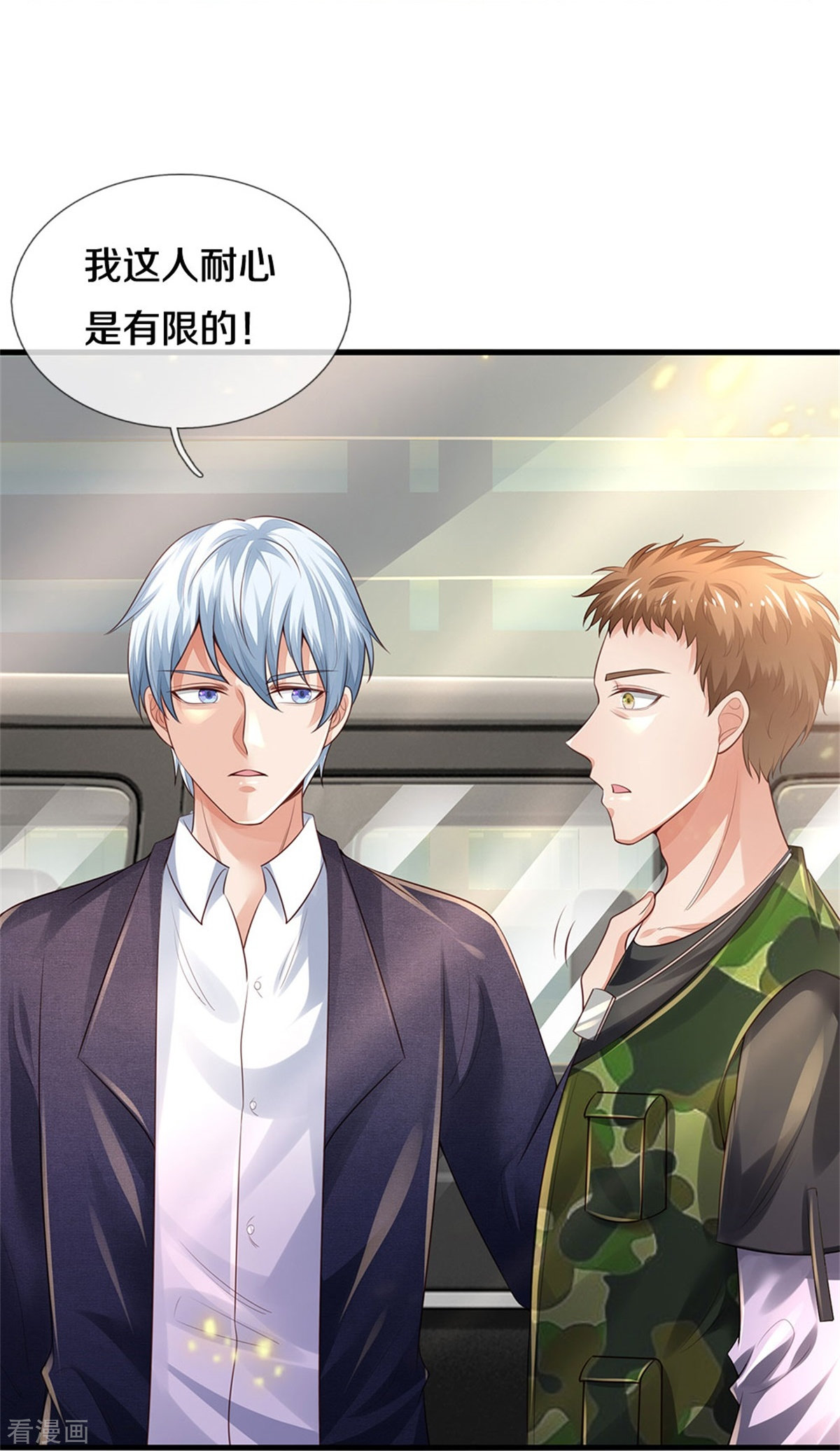 我是大仙尊354话