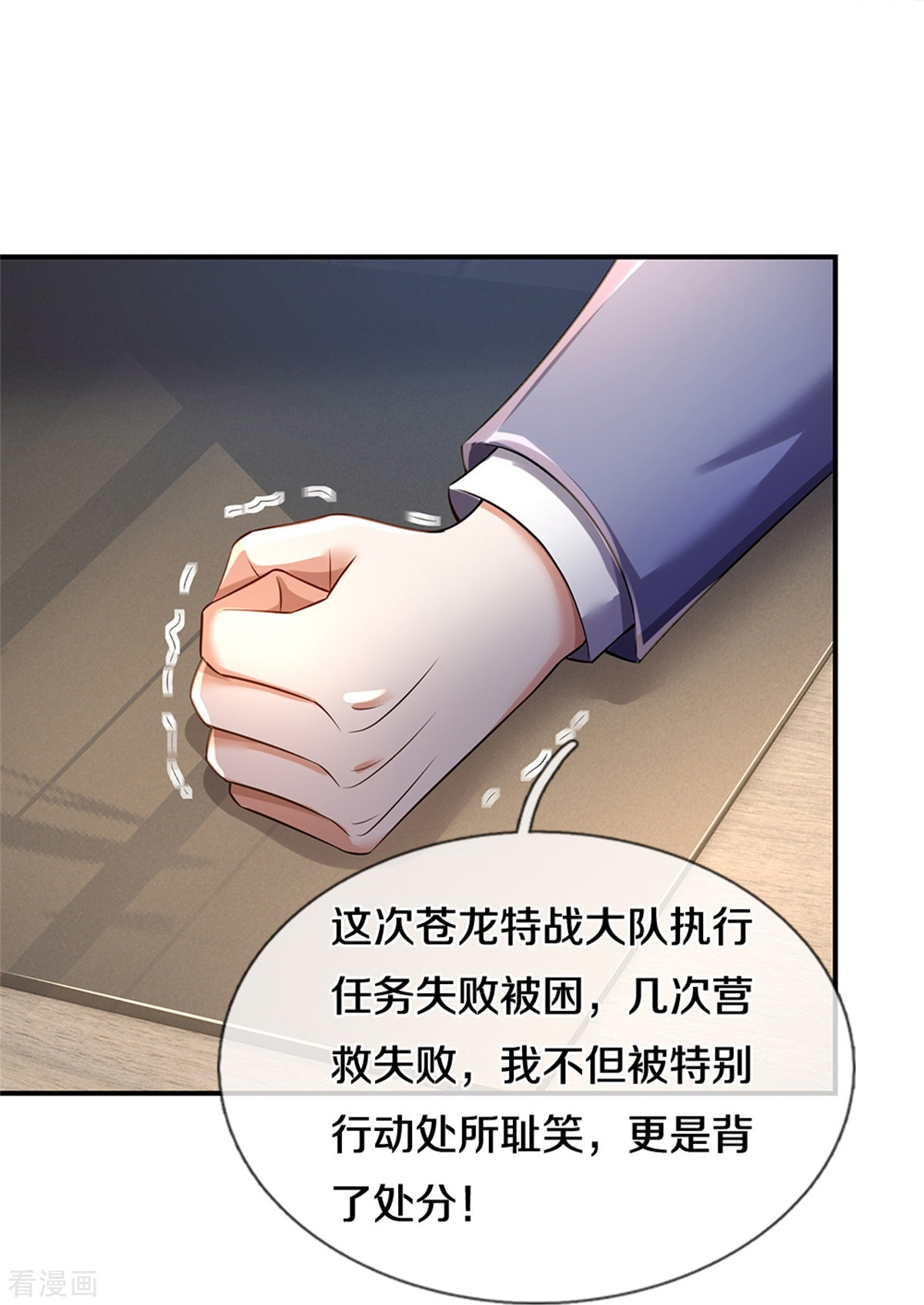 我是大仙尊355话