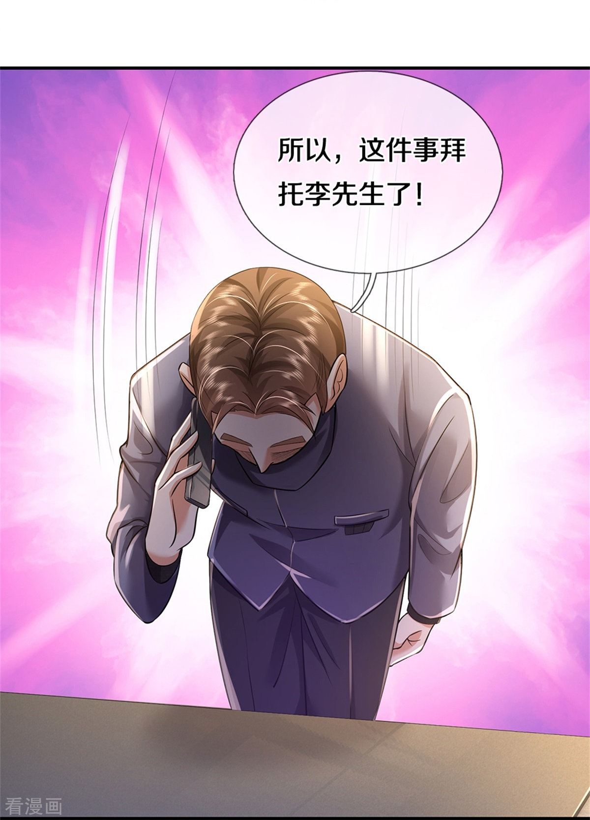 我是大仙尊355话