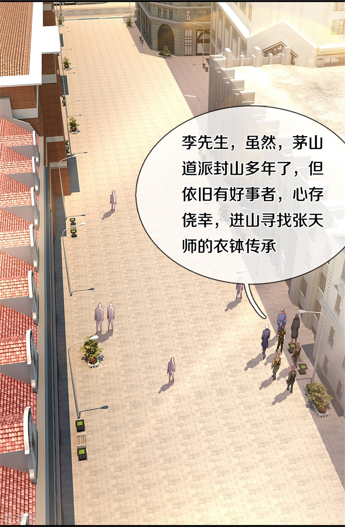 我是大仙尊355话