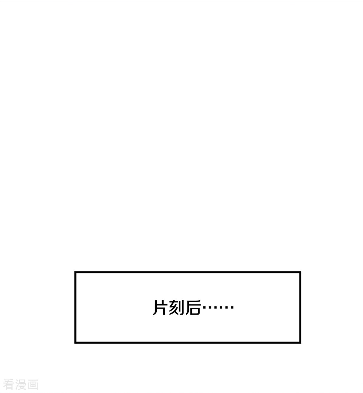 我是大仙尊355话