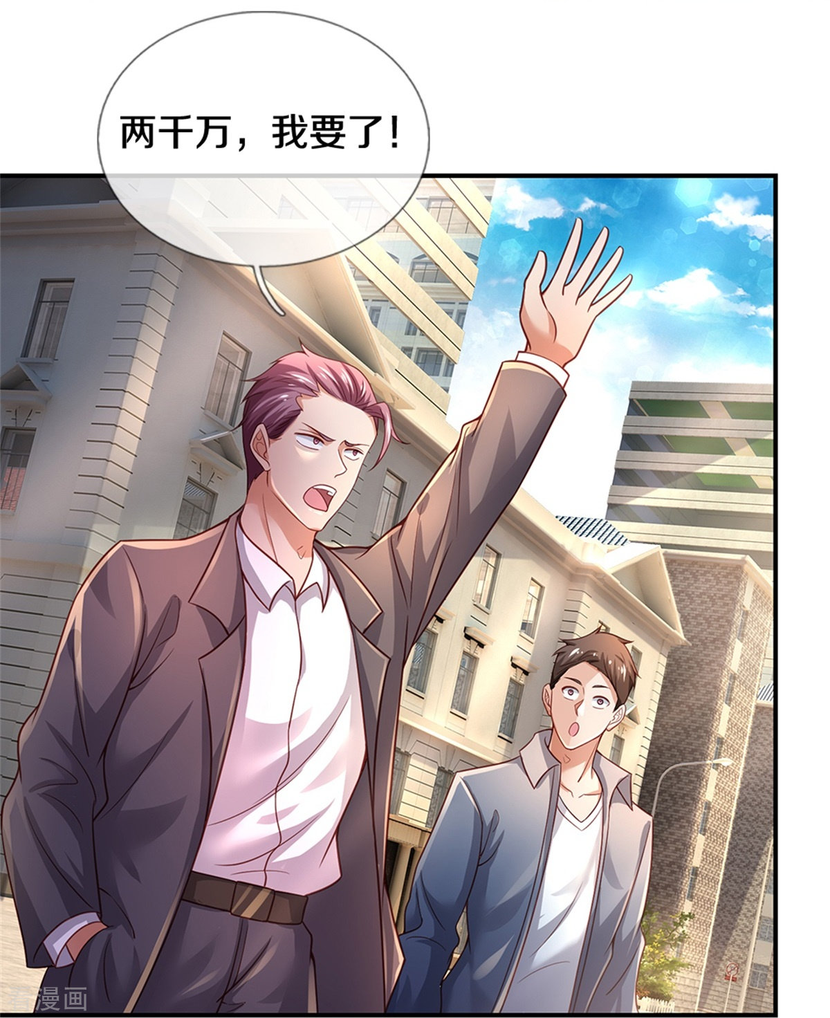 我是大仙尊355话