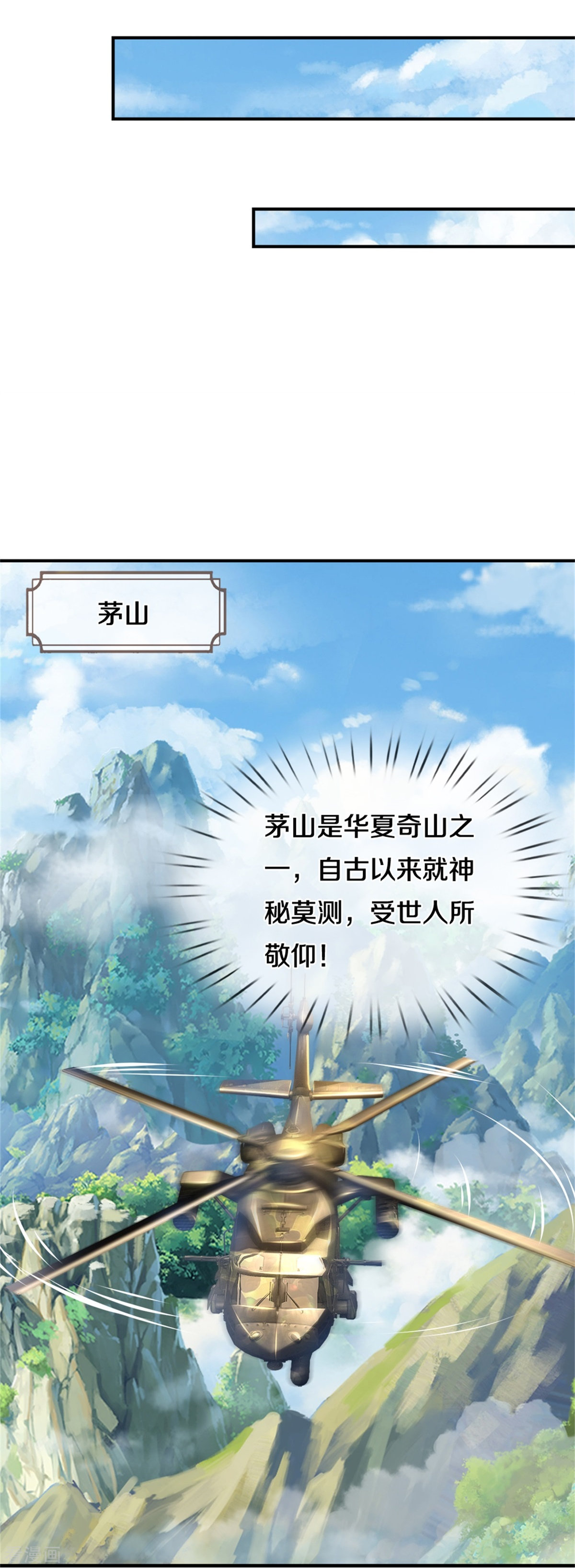 我是大仙尊355话