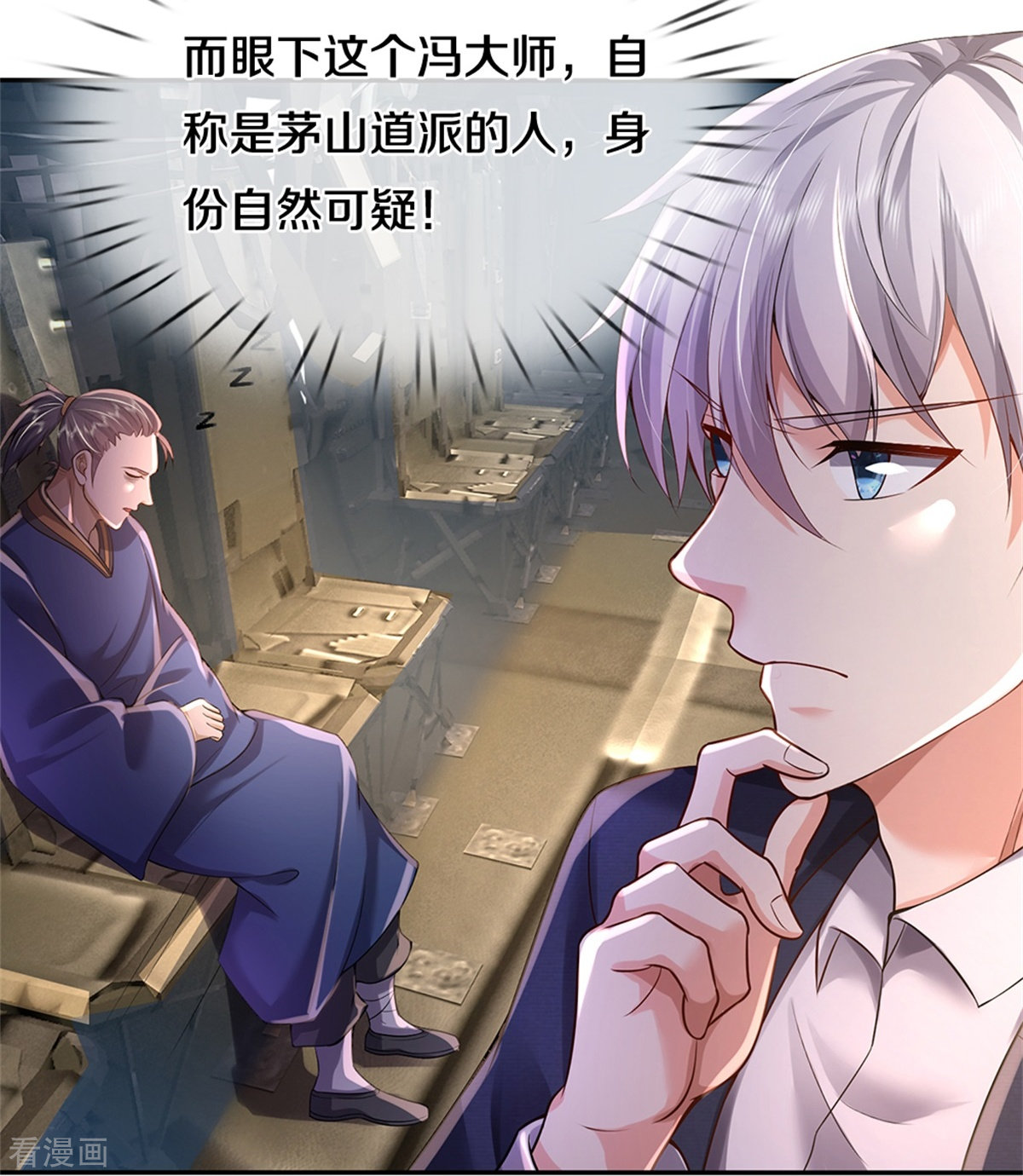 我是大仙尊355话