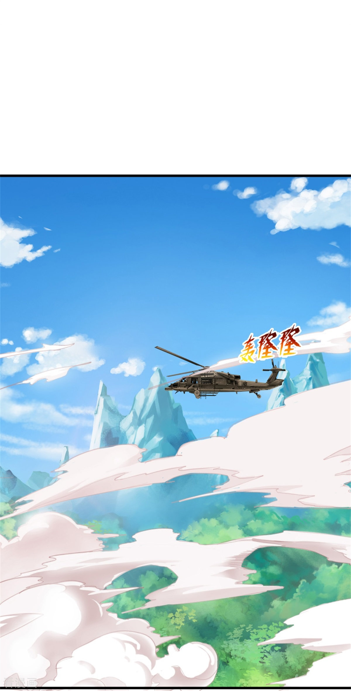 我是大仙尊356话