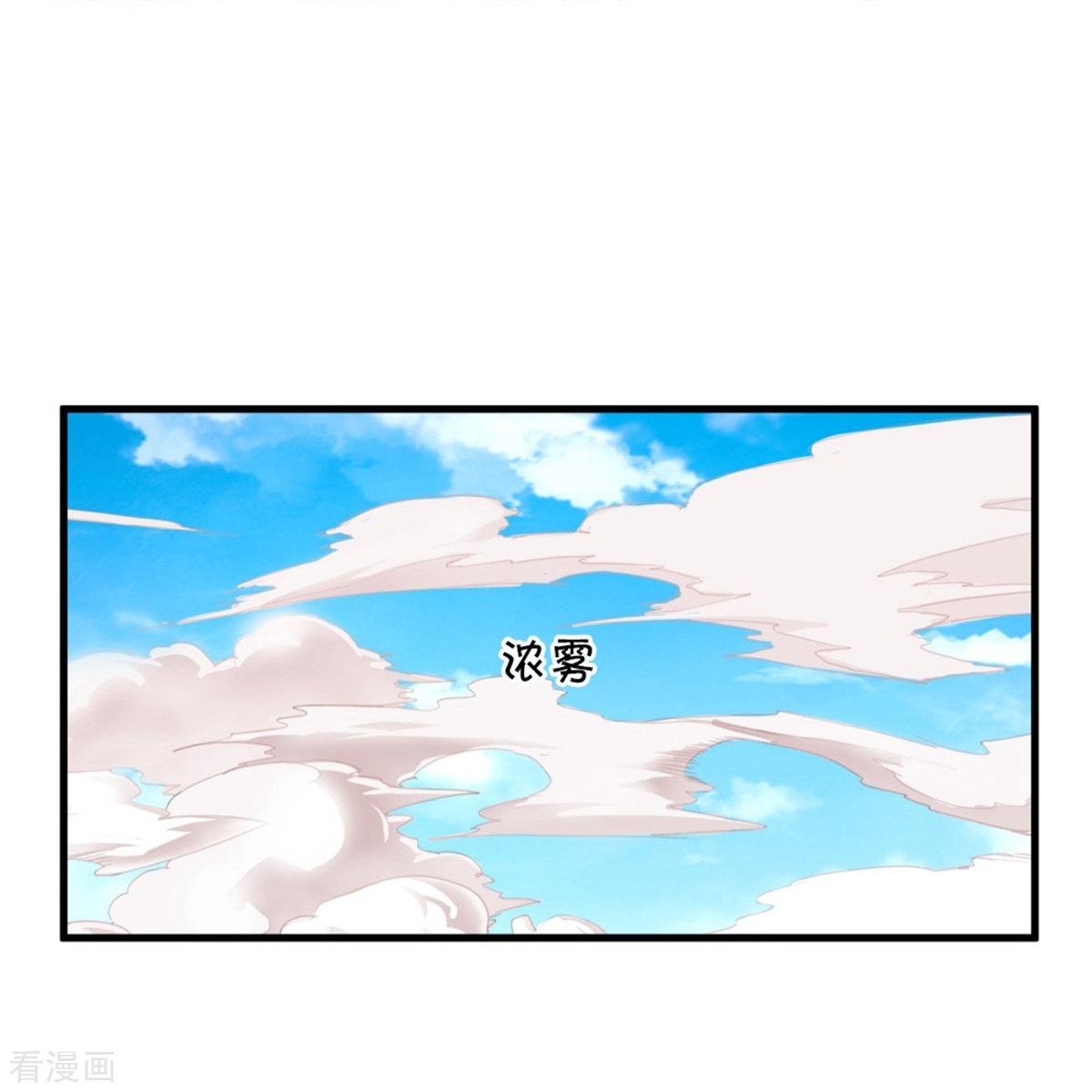 我是大仙尊356话