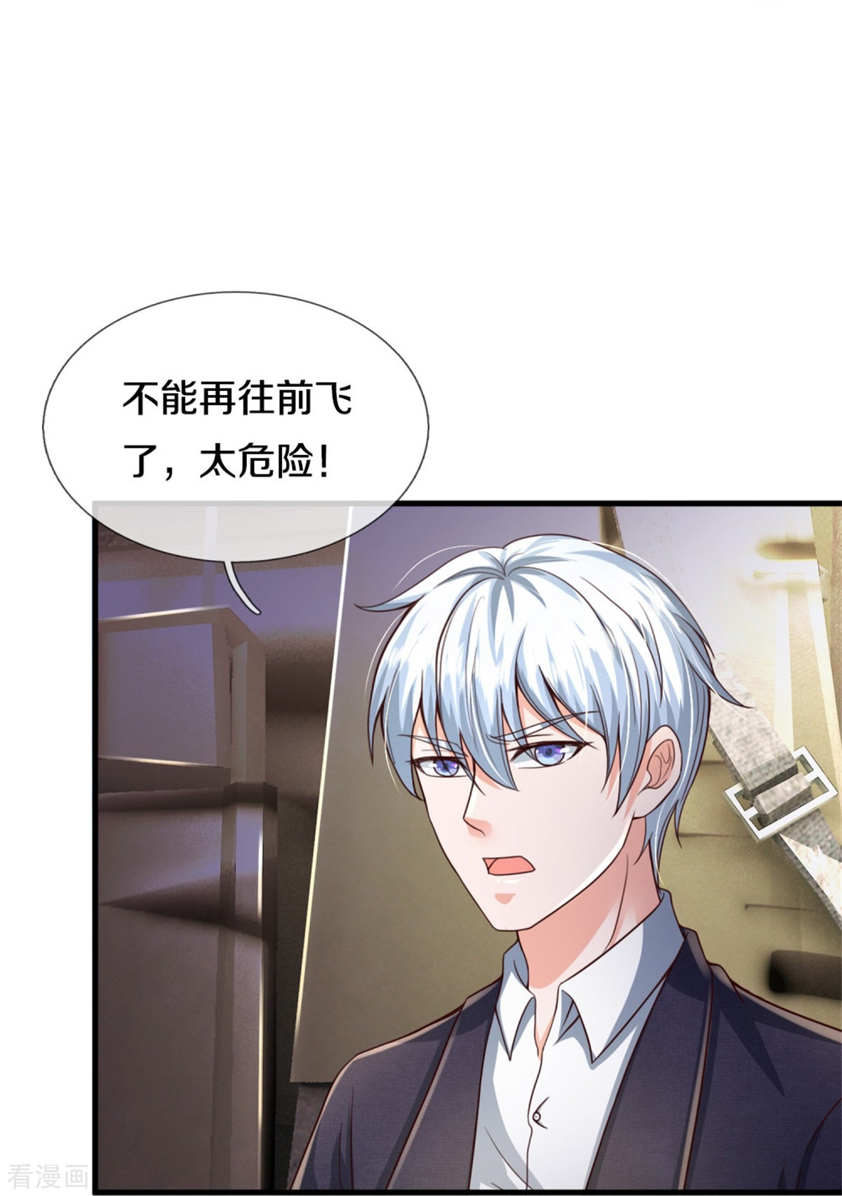 我是大仙尊356话