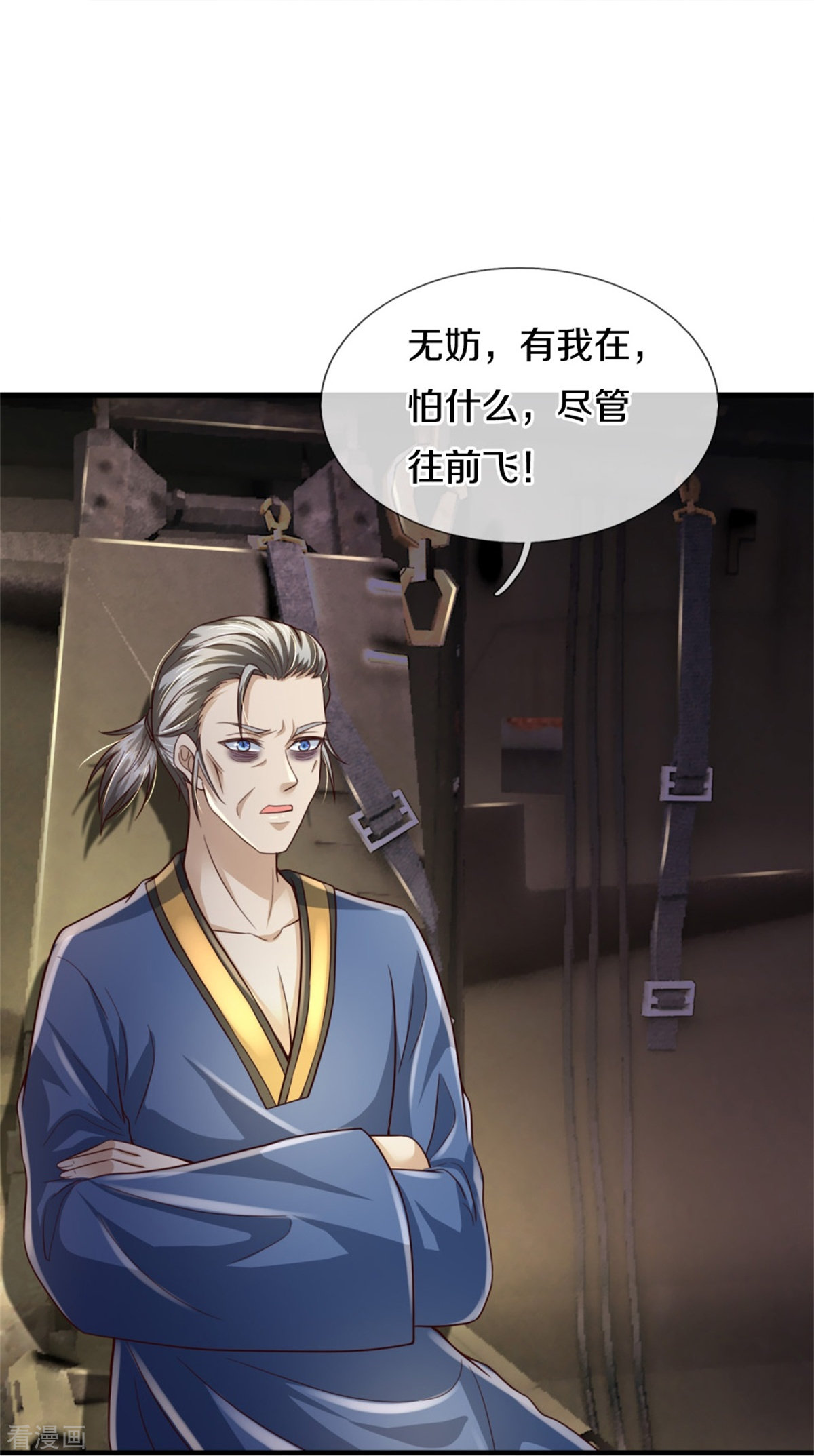 我是大仙尊356话