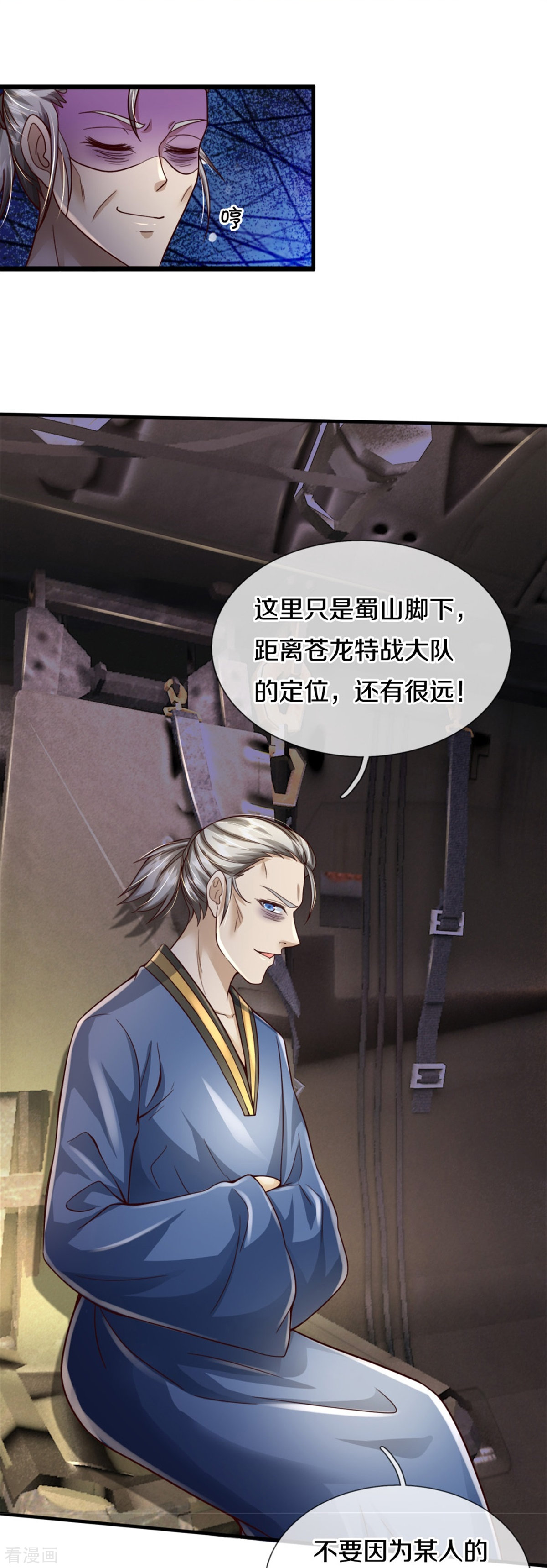 我是大仙尊356话