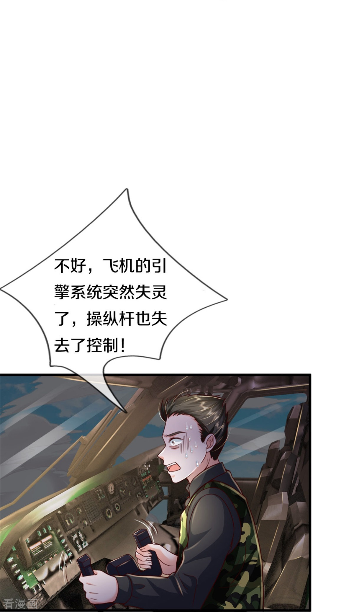 我是大仙尊356话