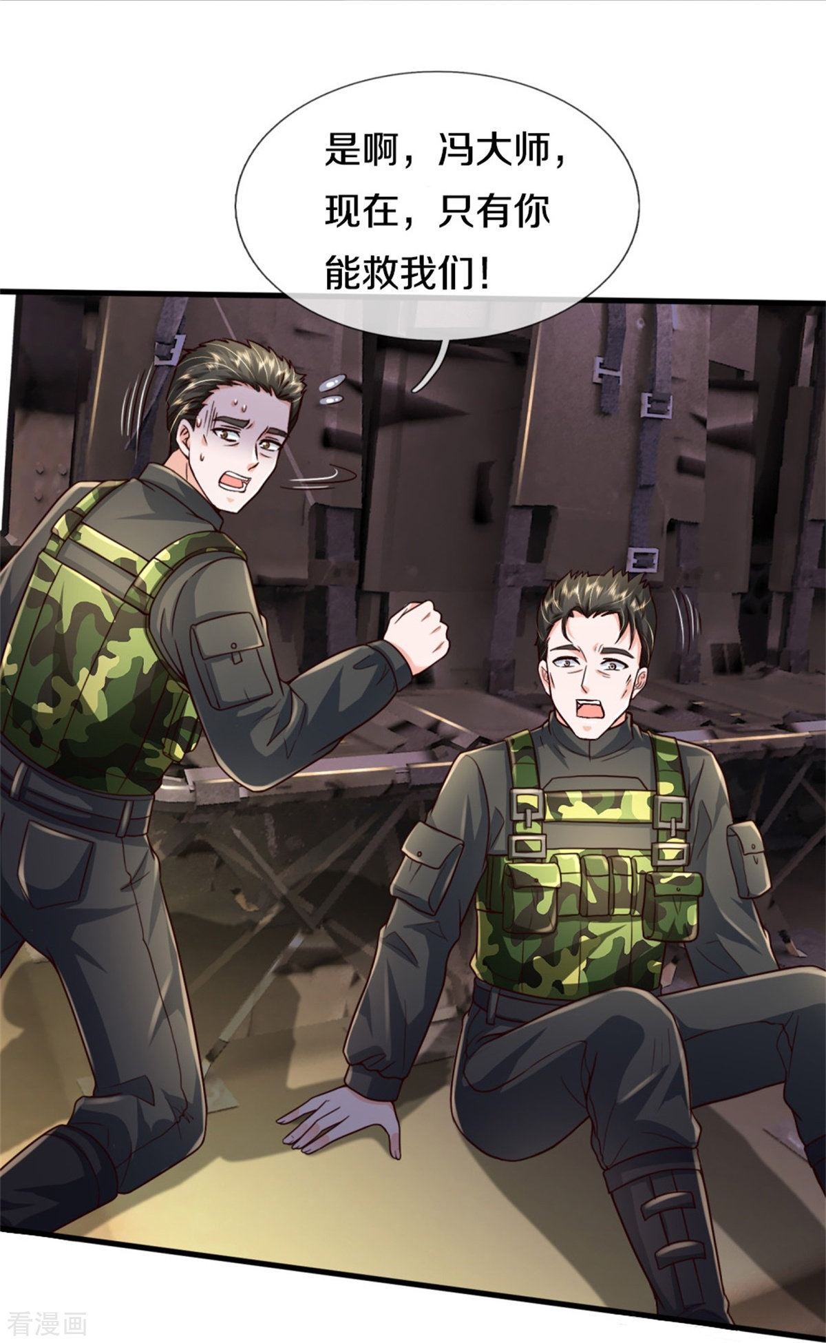 我是大仙尊356话