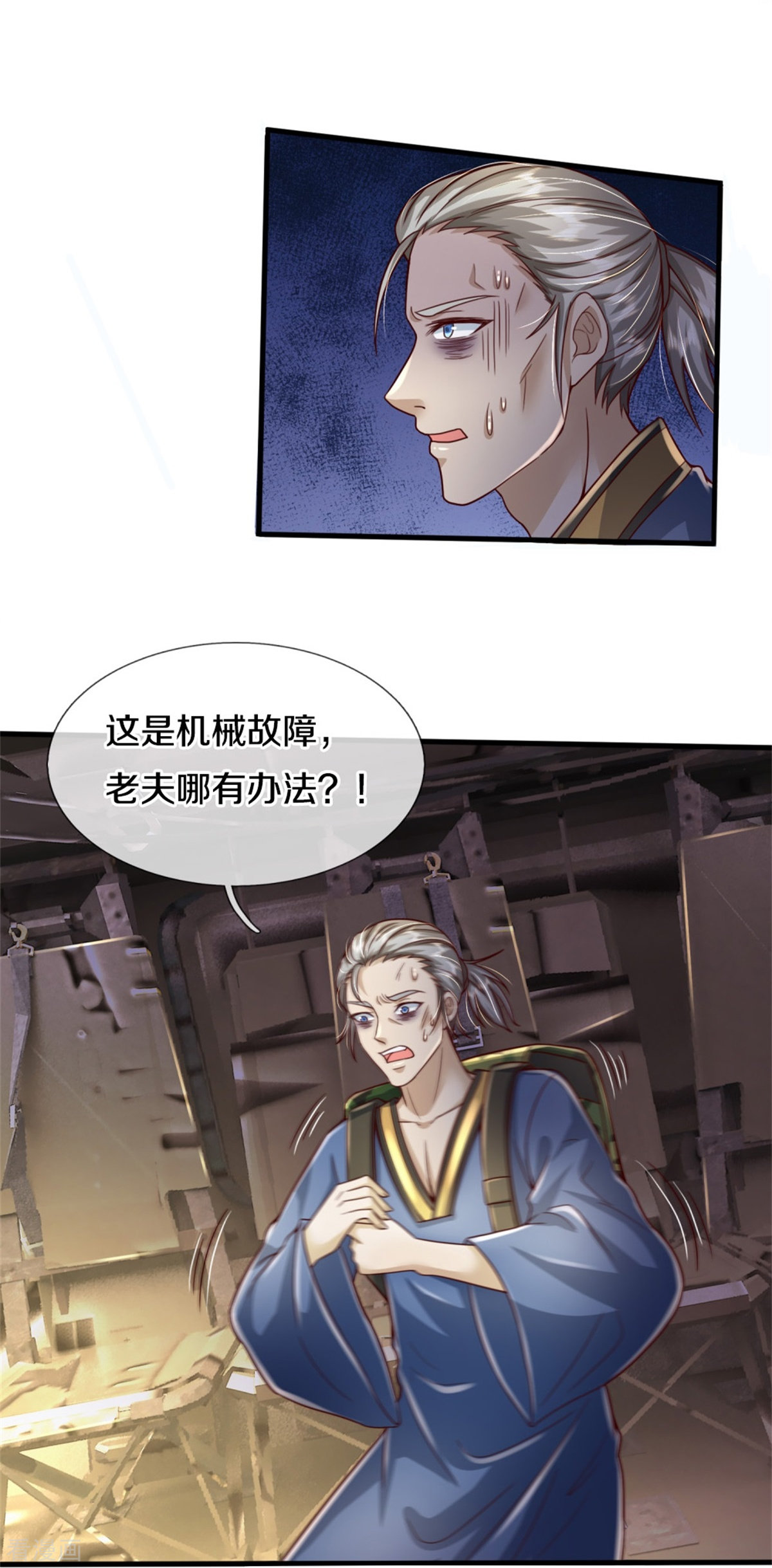 我是大仙尊356话