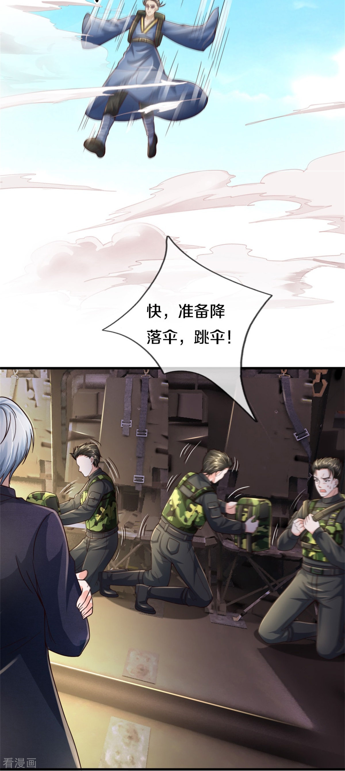 我是大仙尊356话