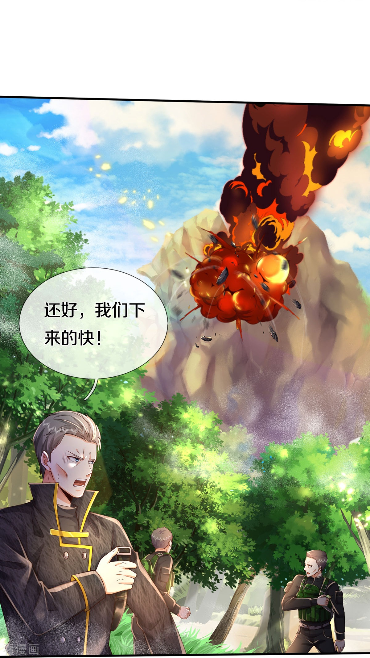 我是大仙尊357话