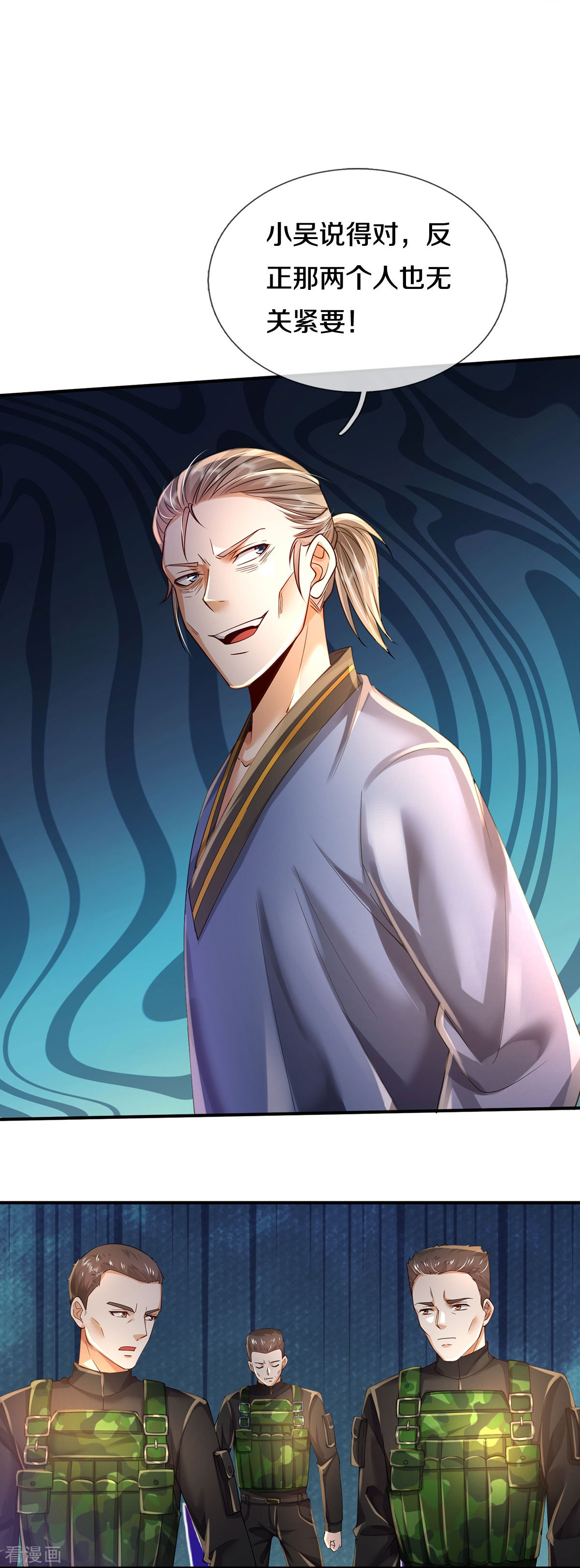 我是大仙尊357话