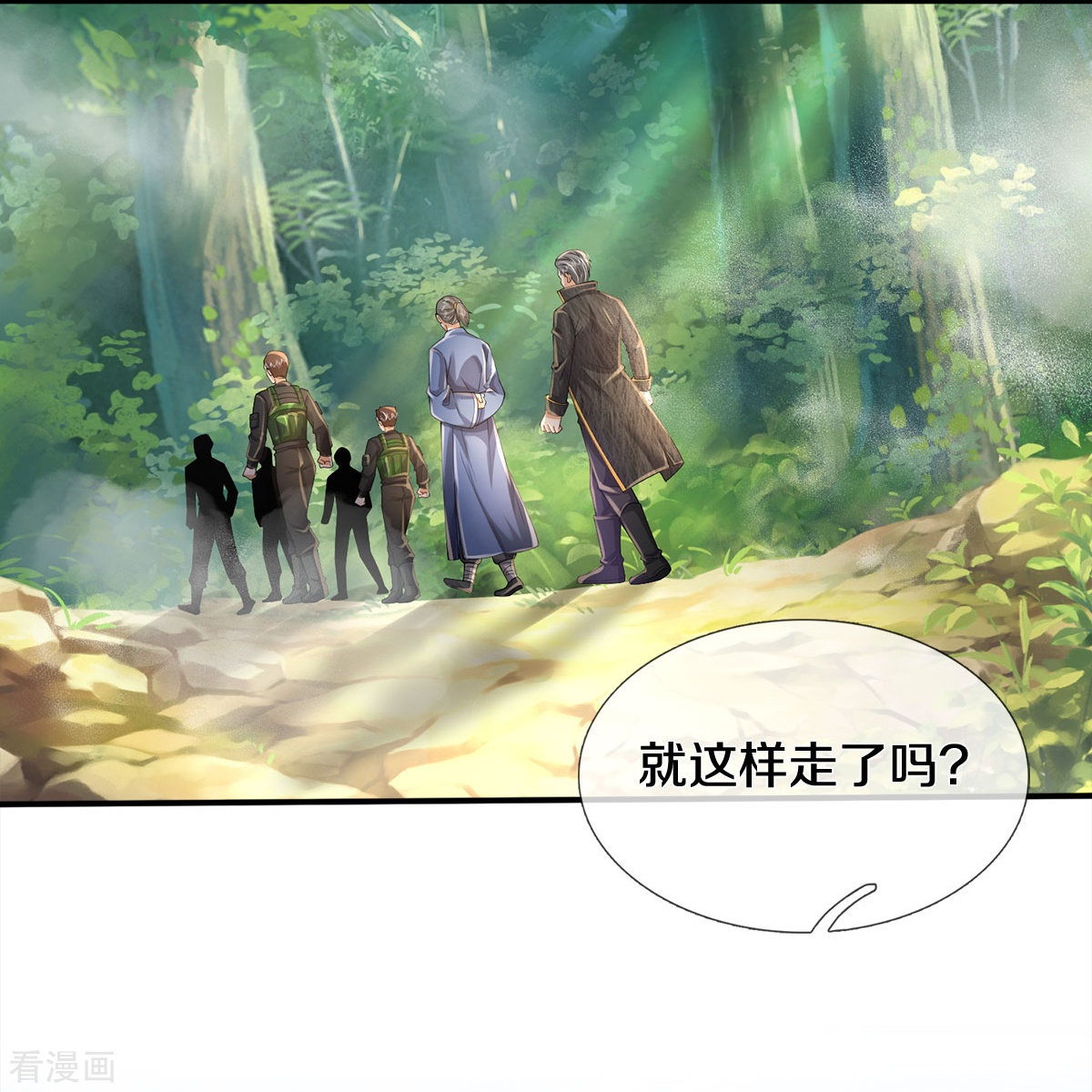 我是大仙尊357话