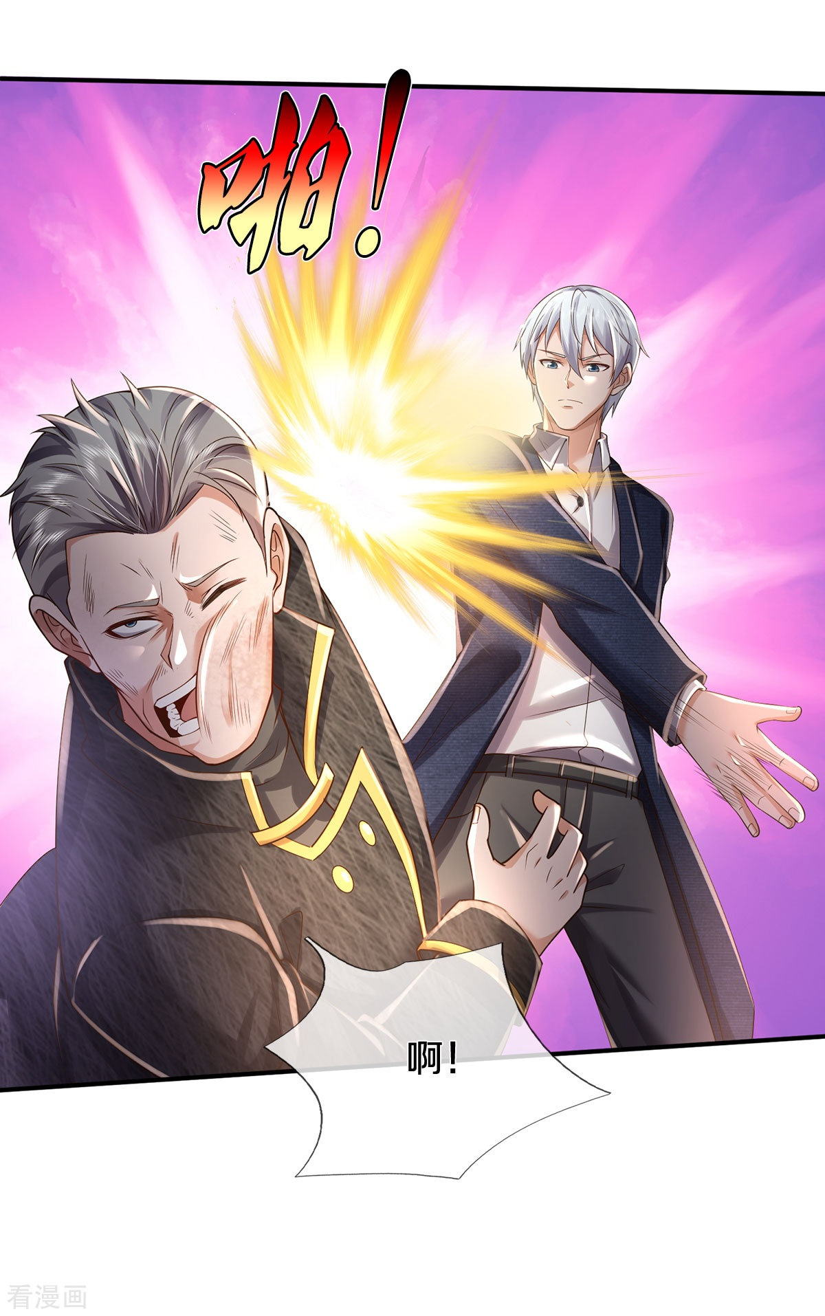 我是大仙尊357话