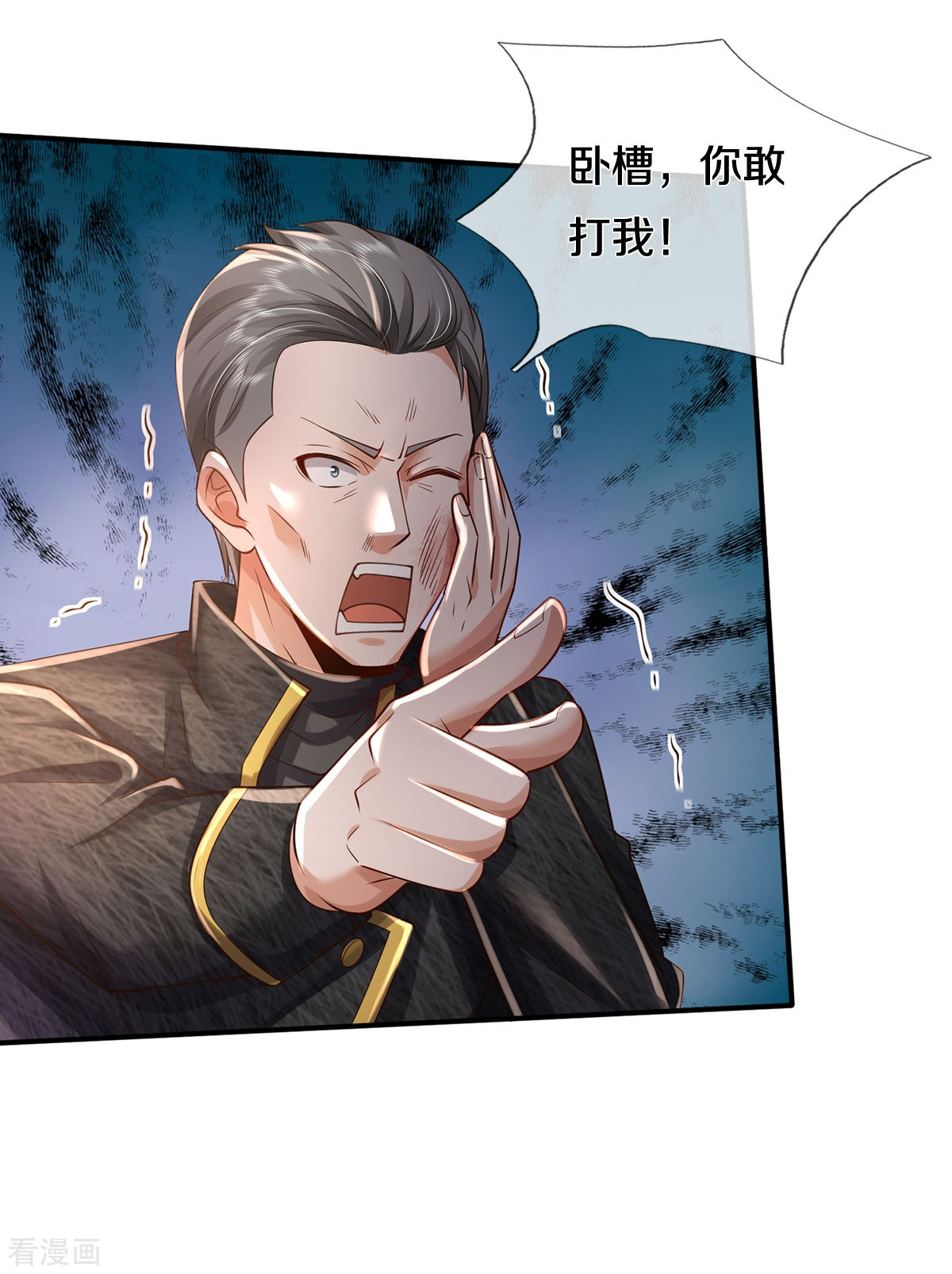 我是大仙尊357话