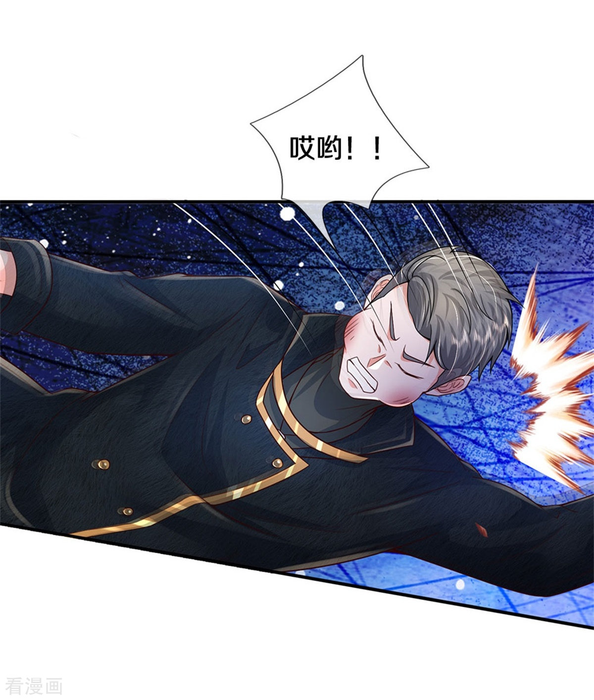 我是大仙尊357话