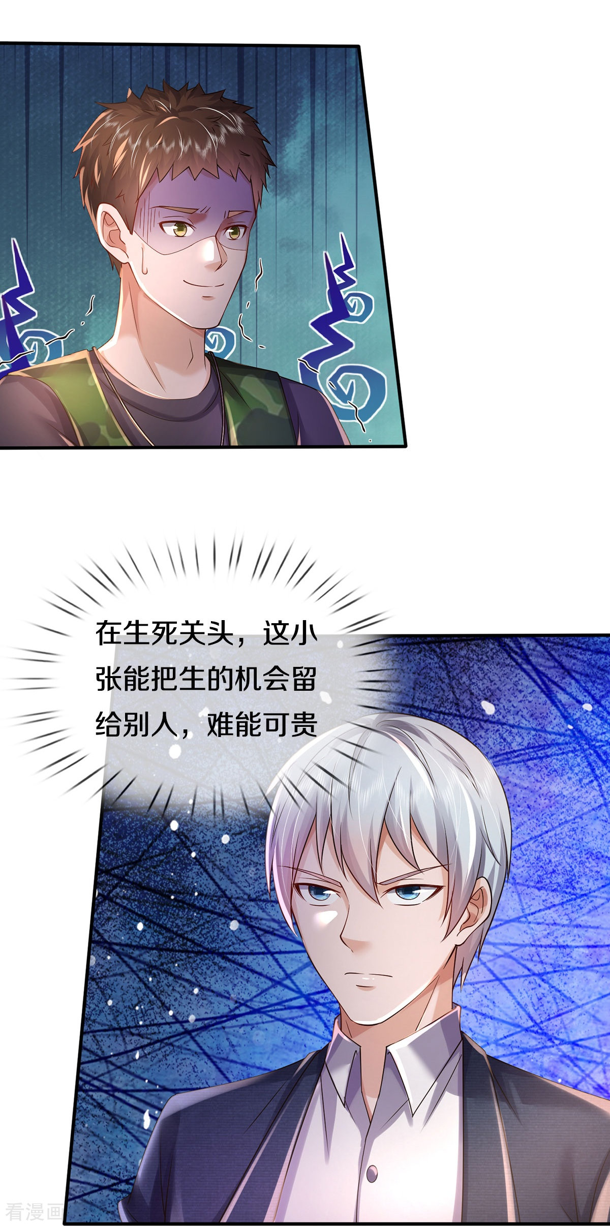 我是大仙尊357话