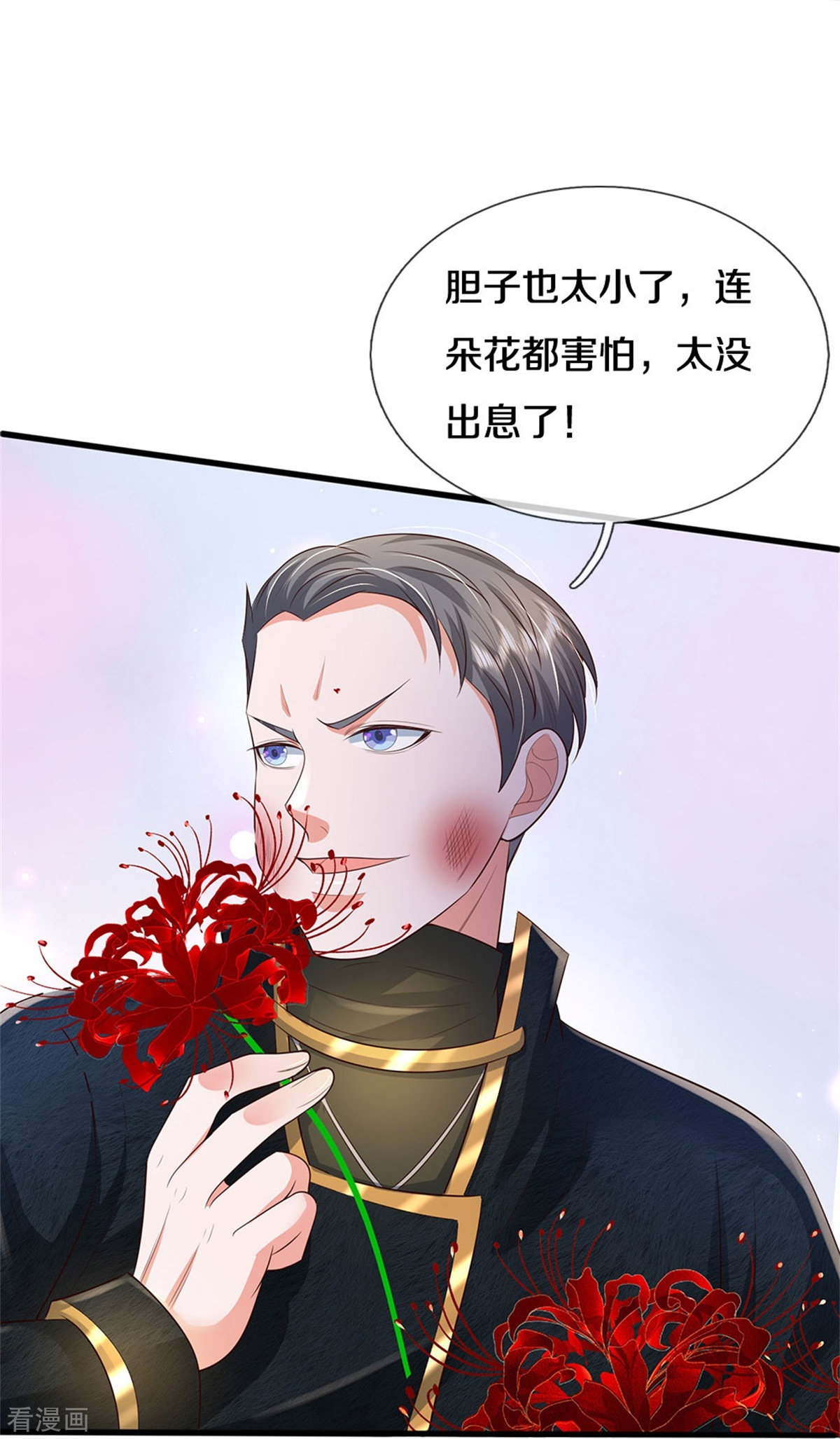 我是大仙尊359话