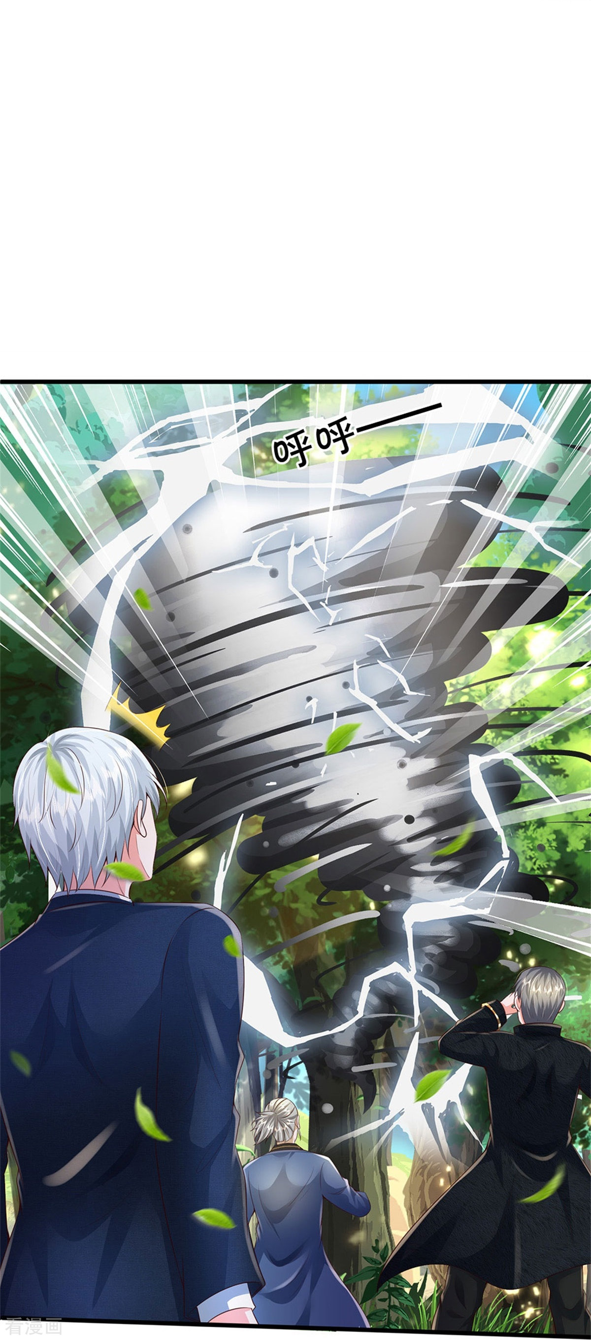 我是大仙尊359话