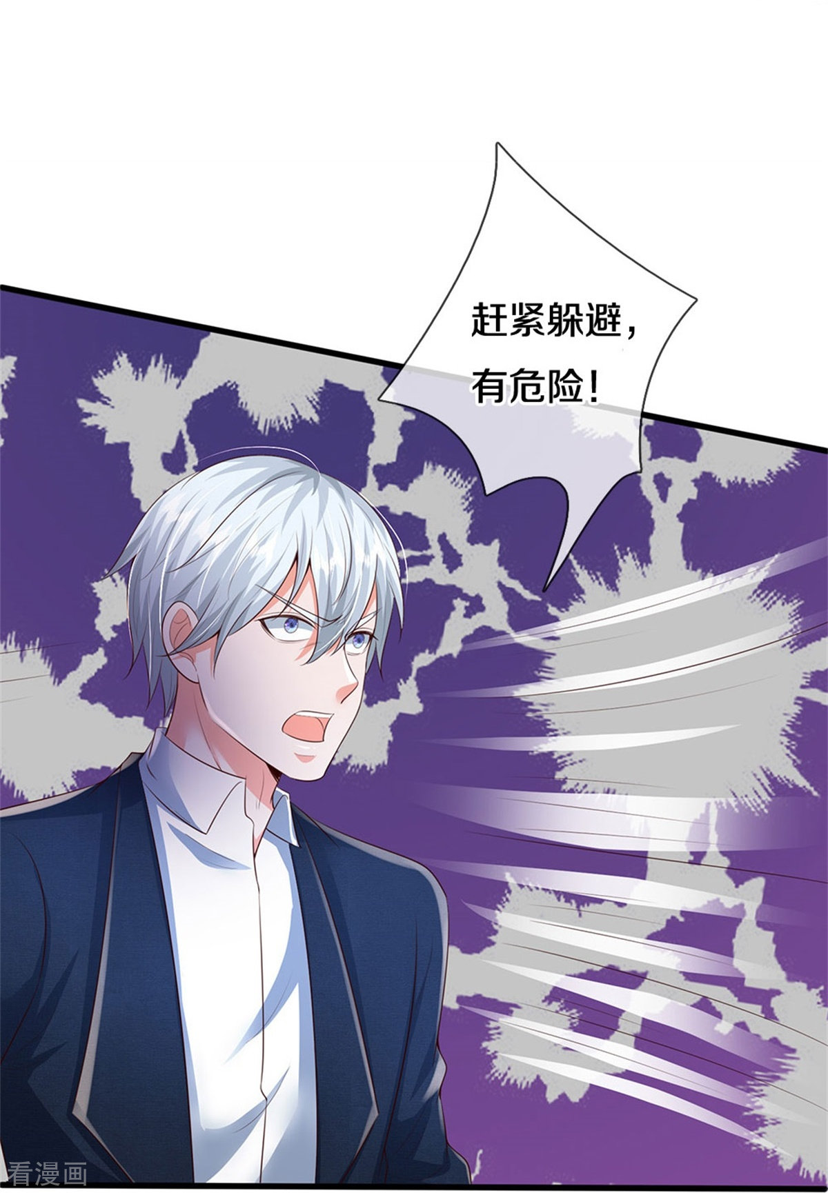 我是大仙尊359话