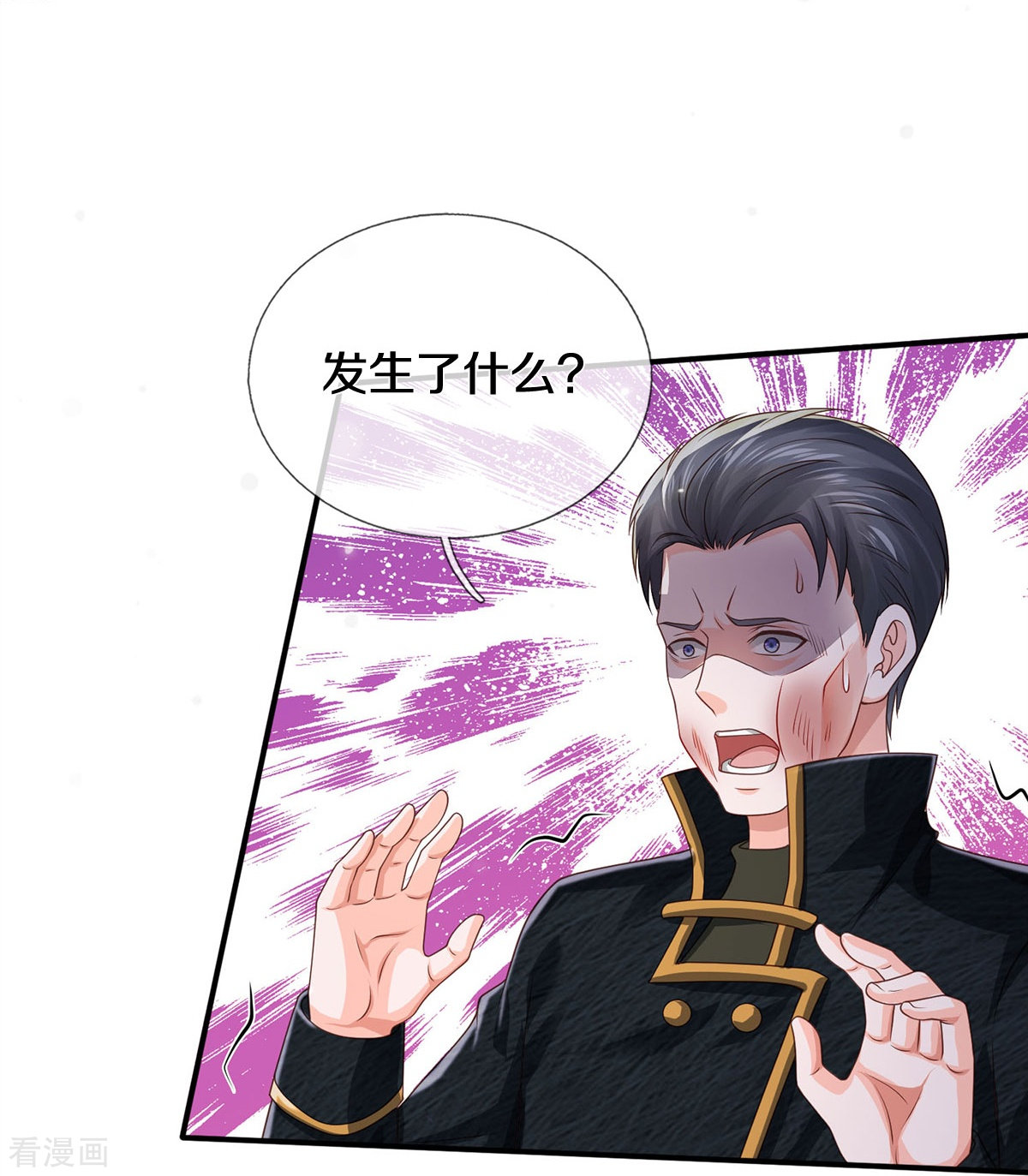 我是大仙尊359话