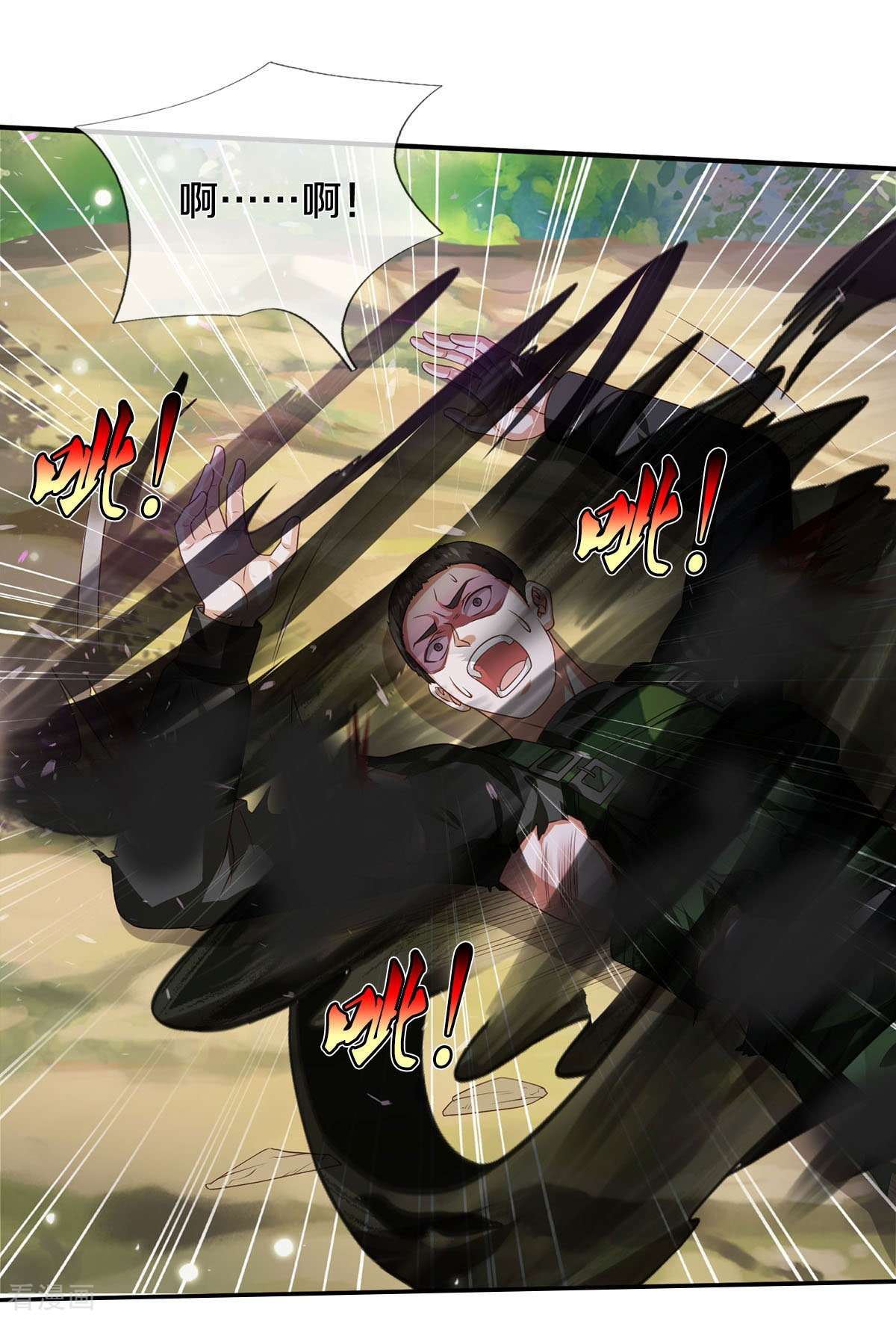 我是大仙尊359话