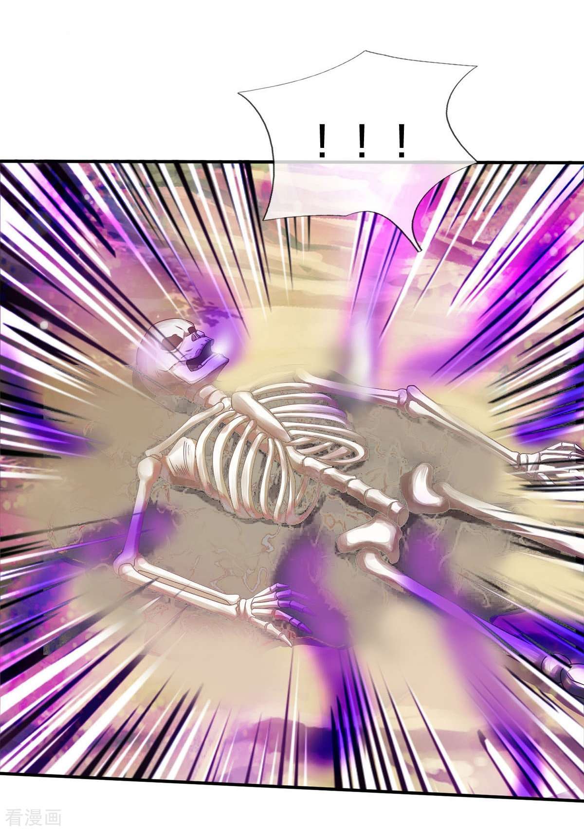 我是大仙尊359话