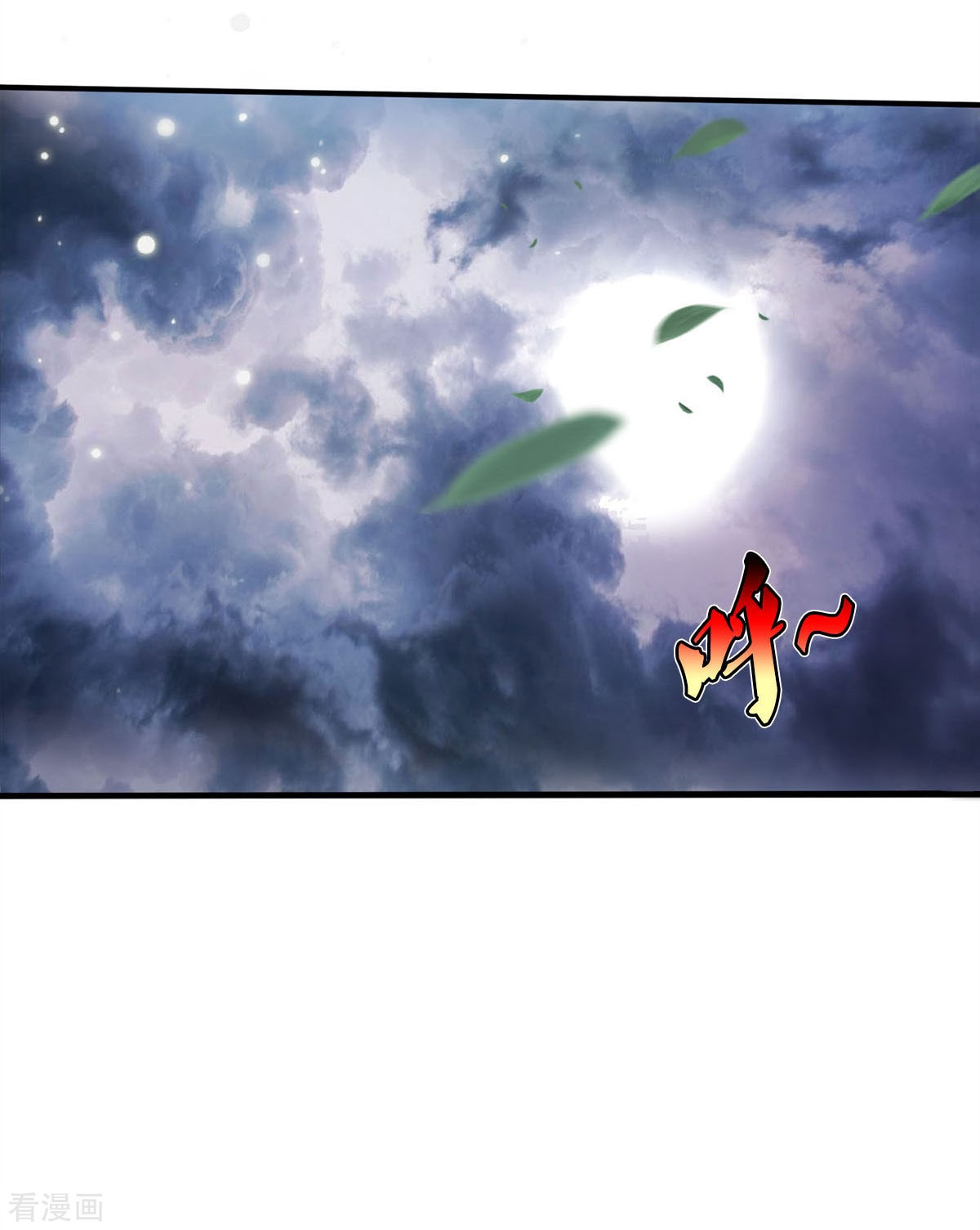 我是大仙尊359话