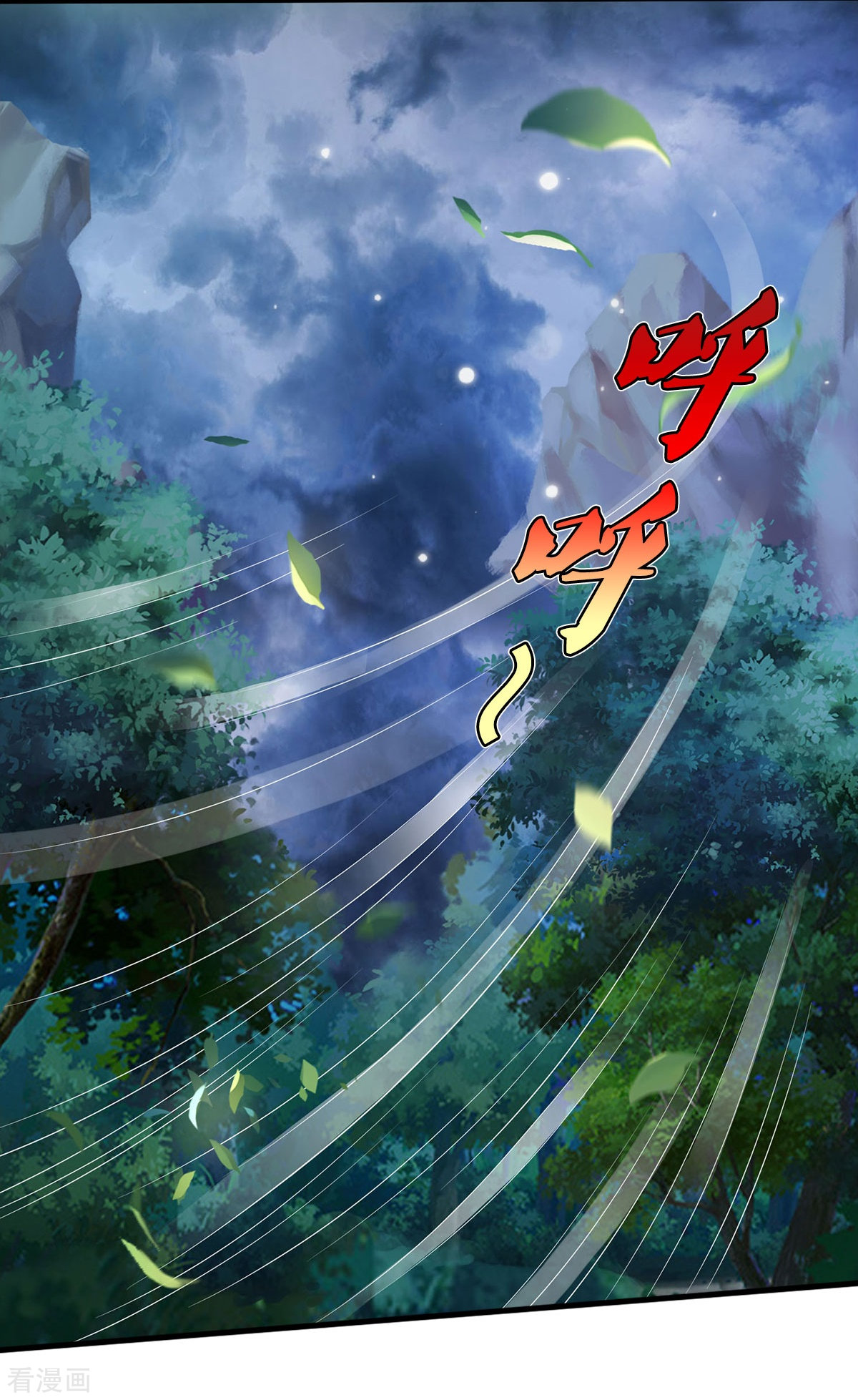 我是大仙尊359话