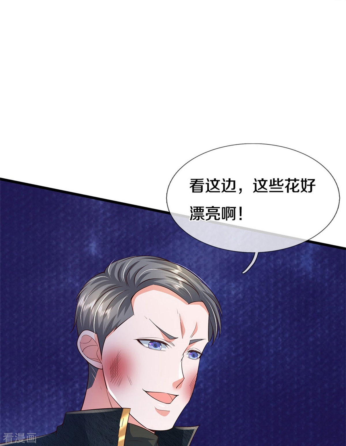 我是大仙尊359话