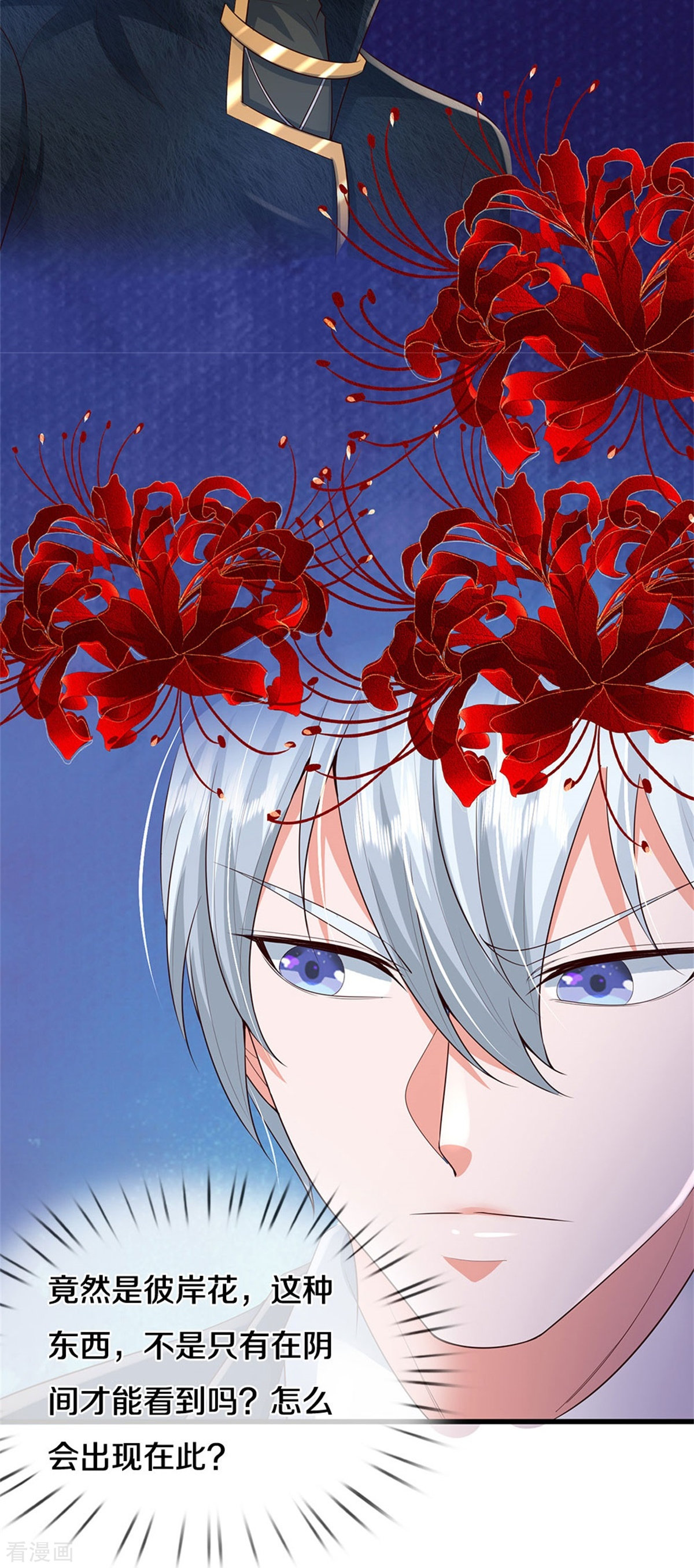 我是大仙尊359话