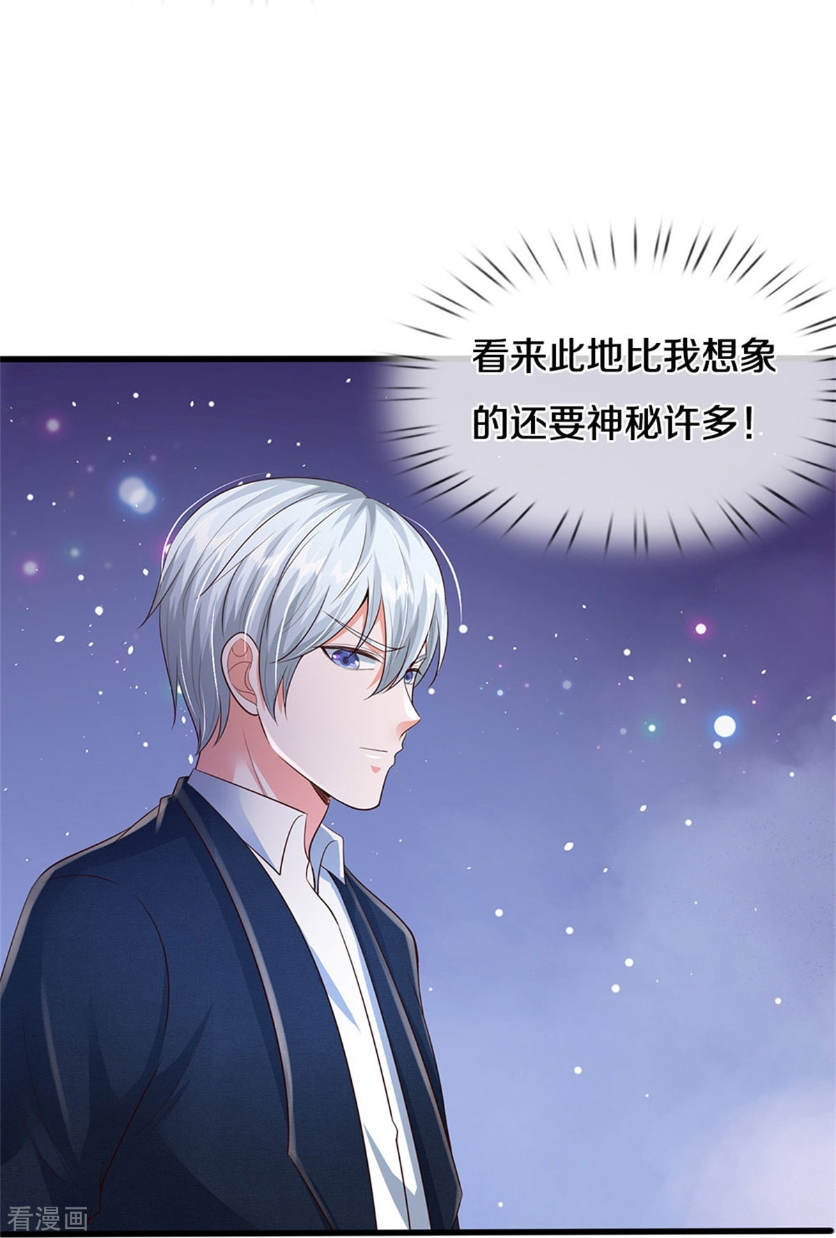 我是大仙尊359话