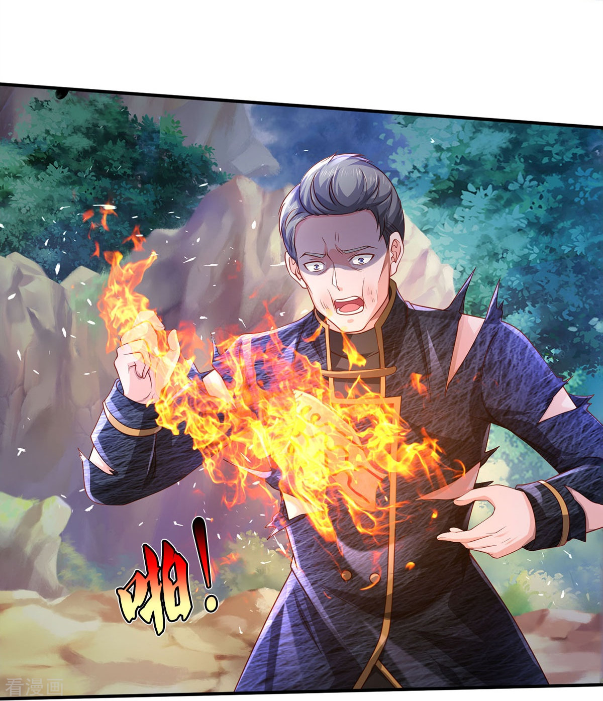 我是大仙尊360话