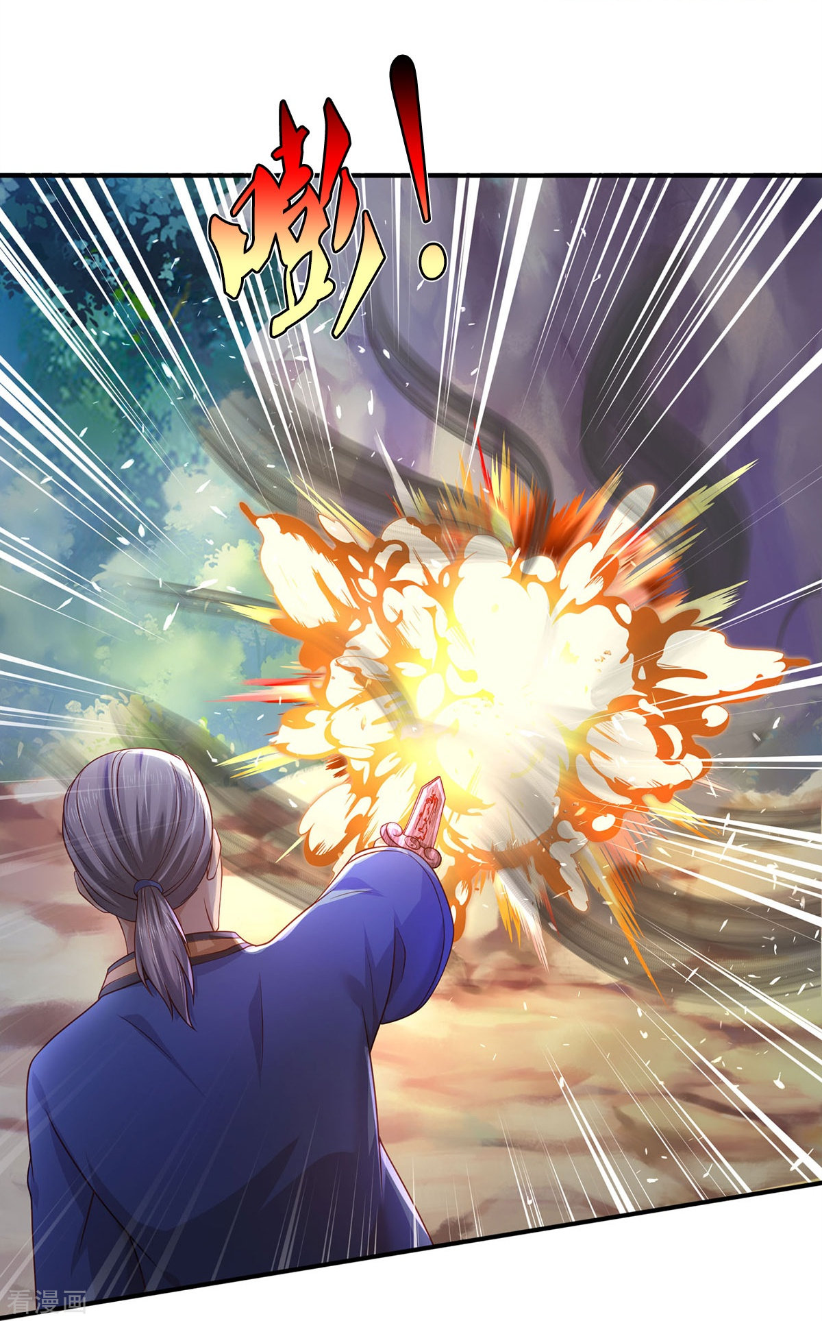 我是大仙尊360话