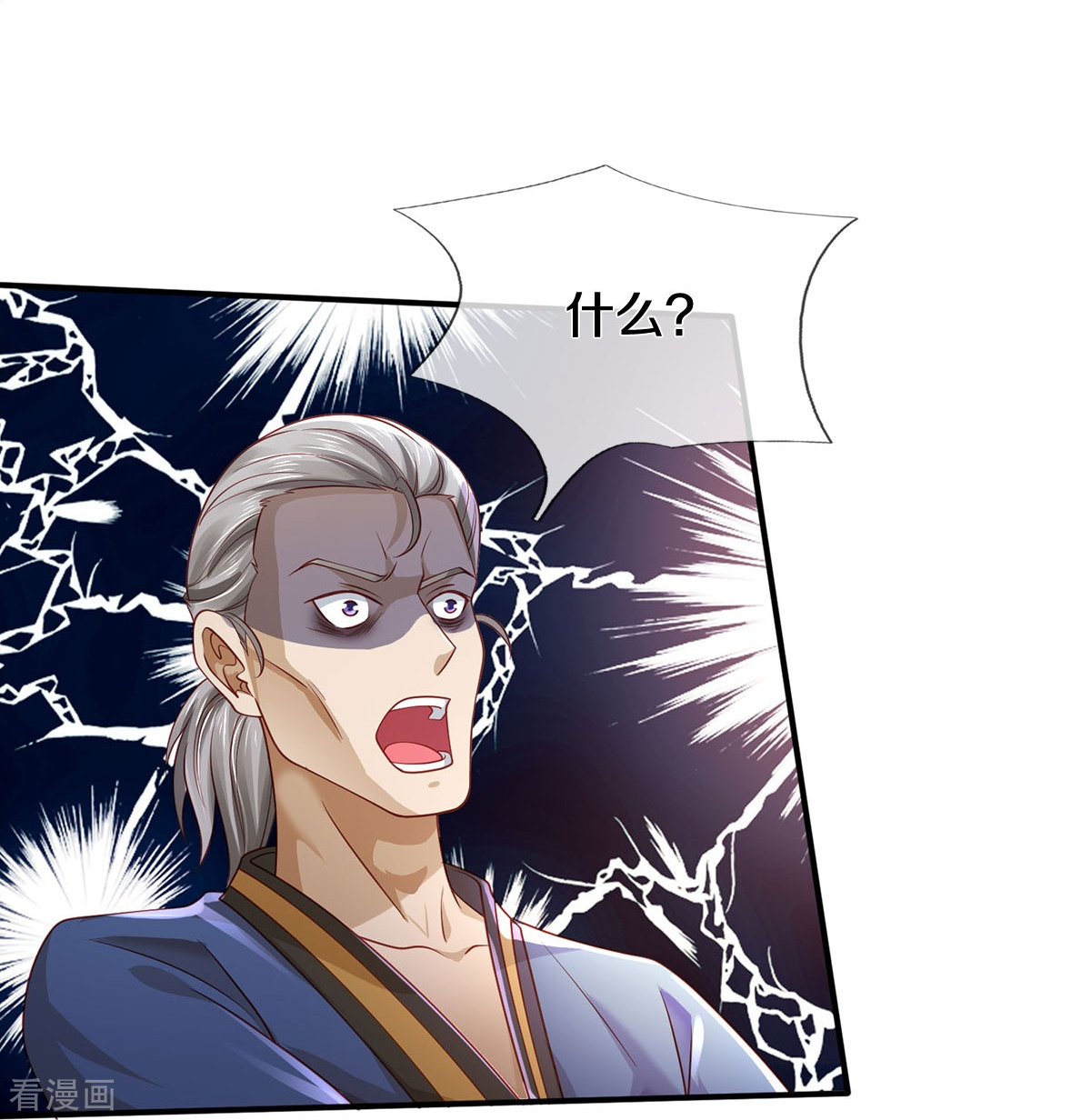 我是大仙尊360话