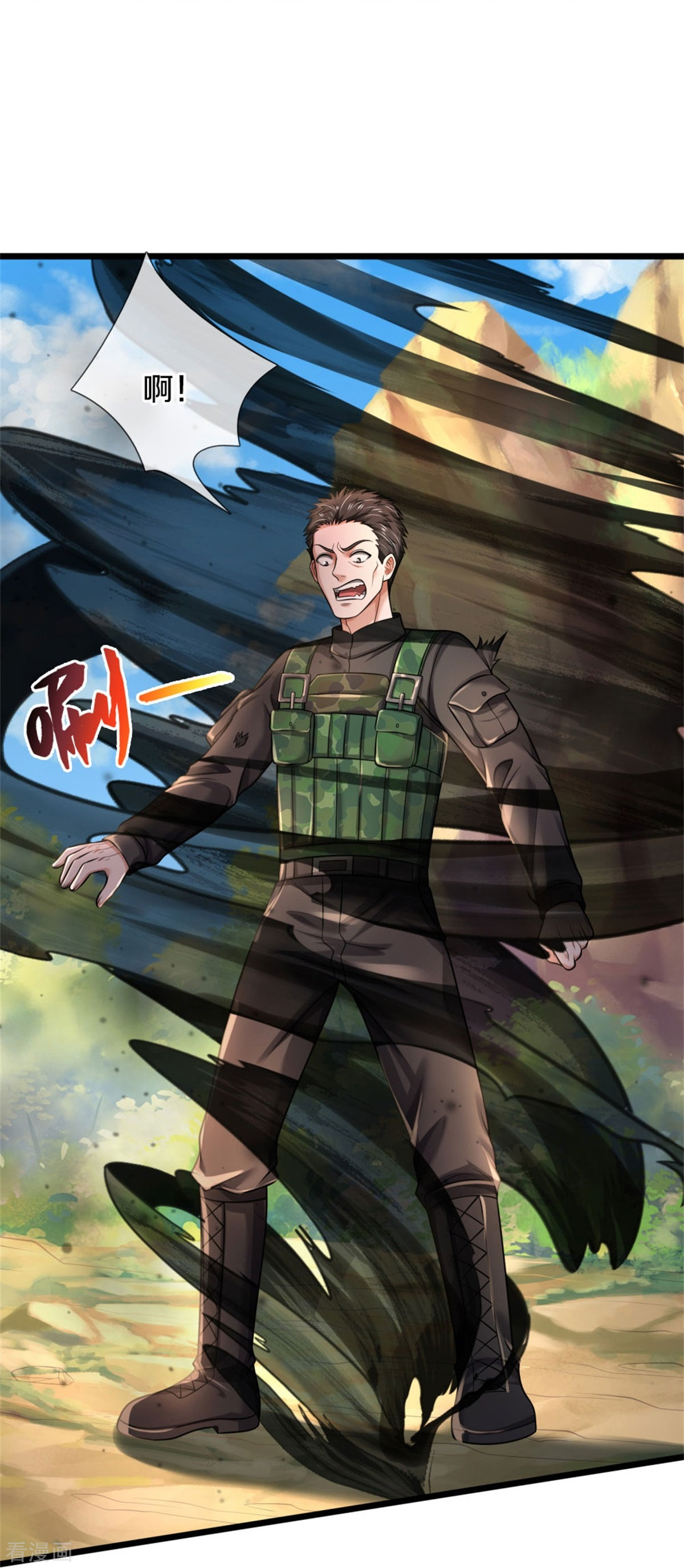 我是大仙尊360话