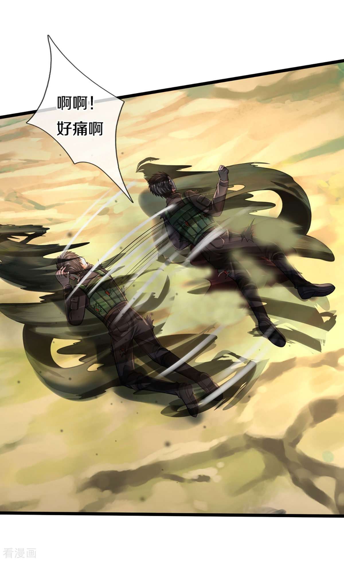 我是大仙尊360话