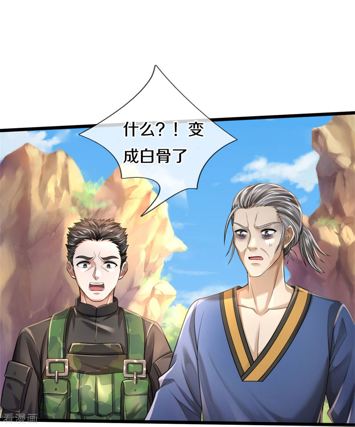 我是大仙尊360话