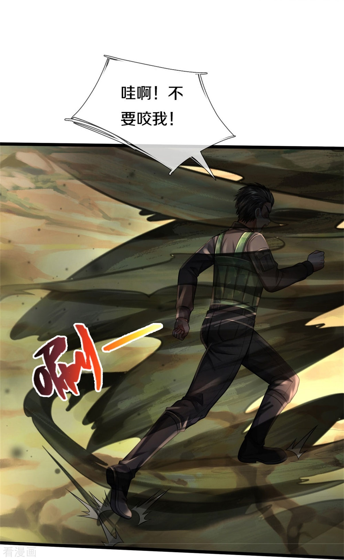 我是大仙尊360话