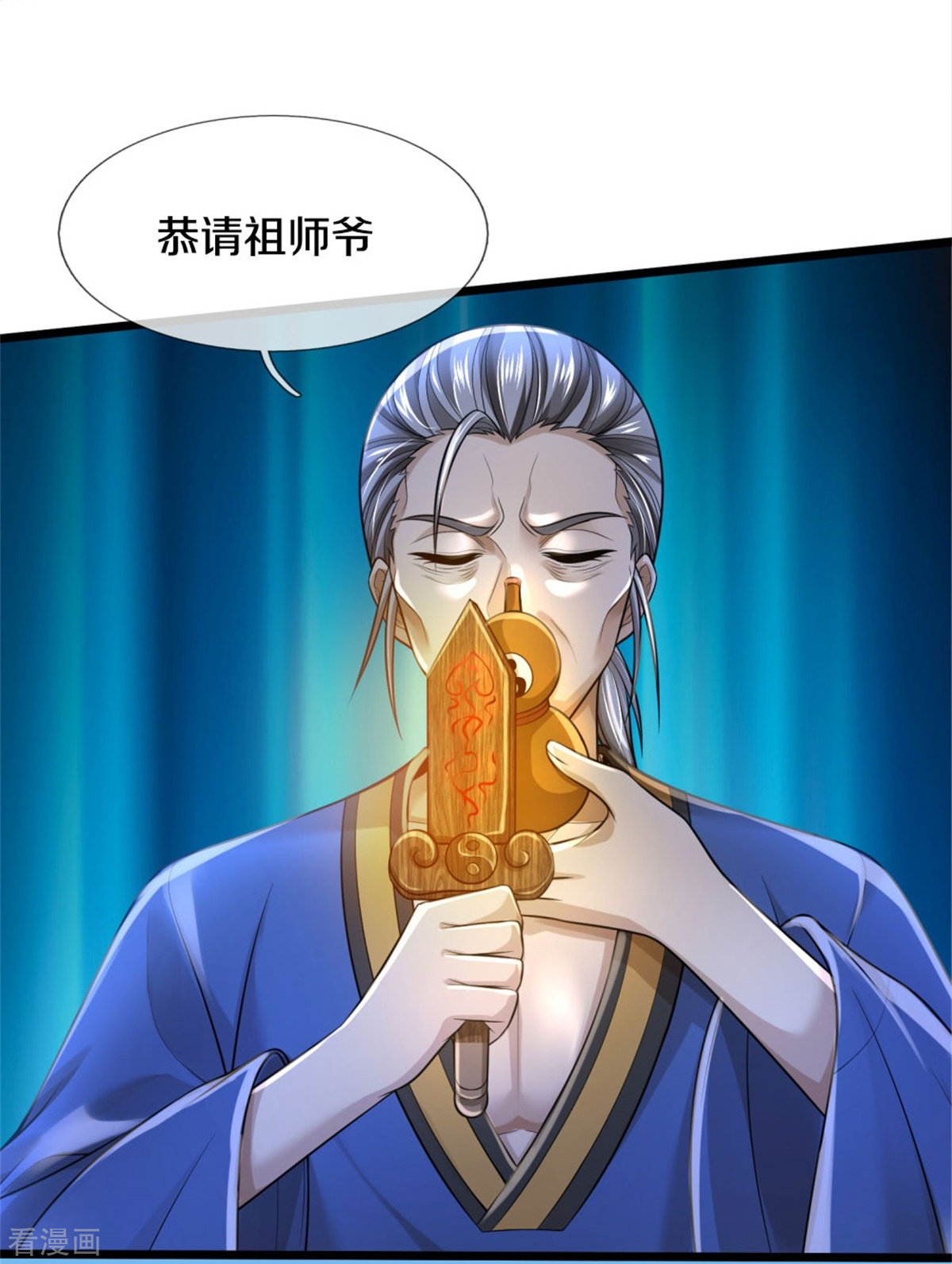 我是大仙尊360话