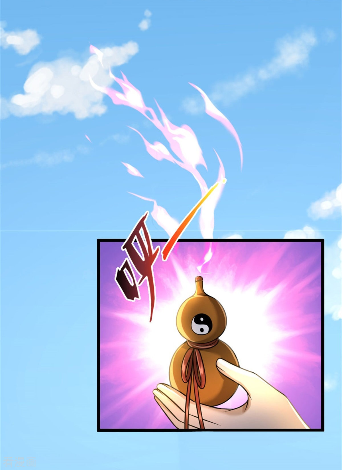 我是大仙尊360话